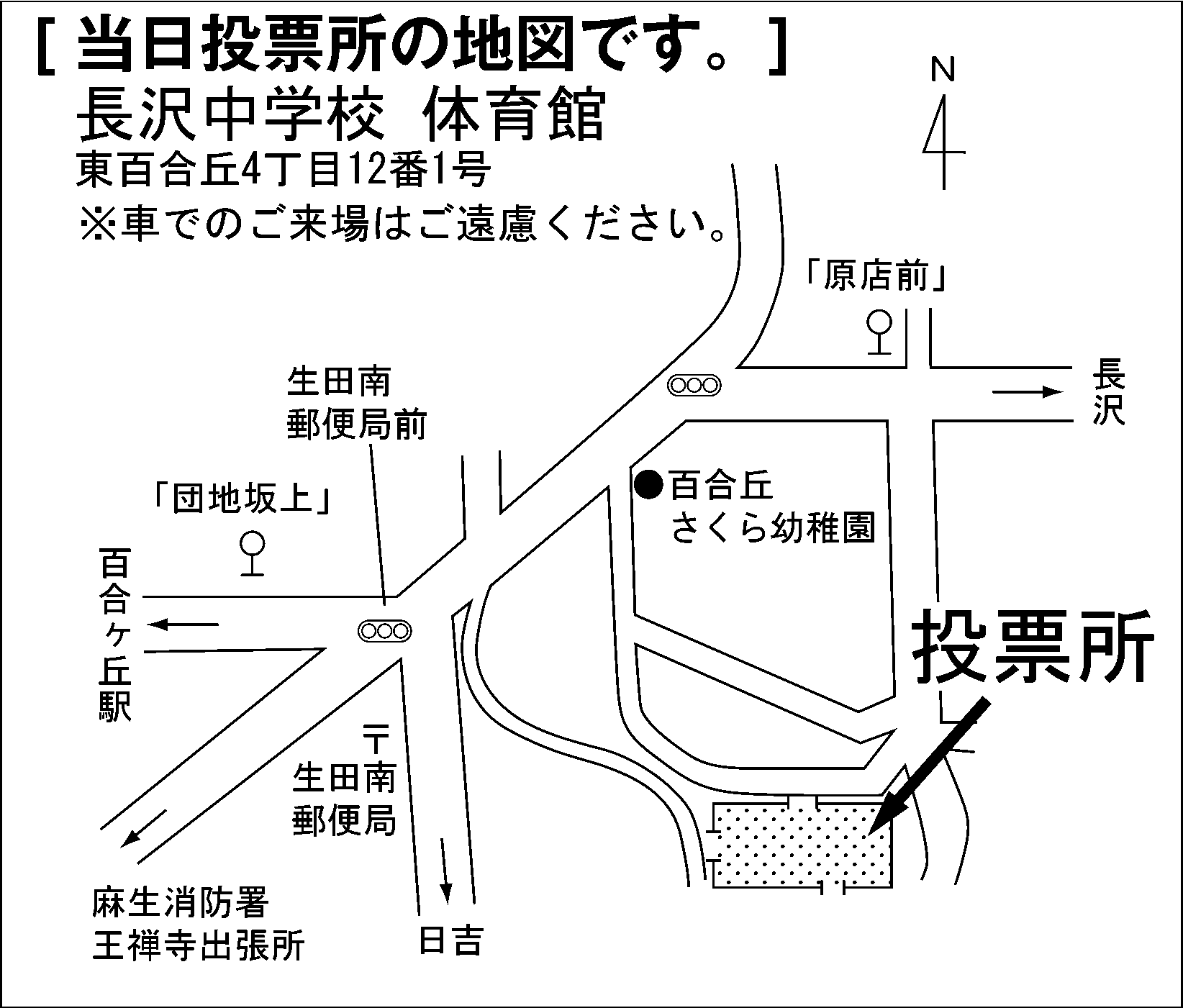 長沢中学校 体育館