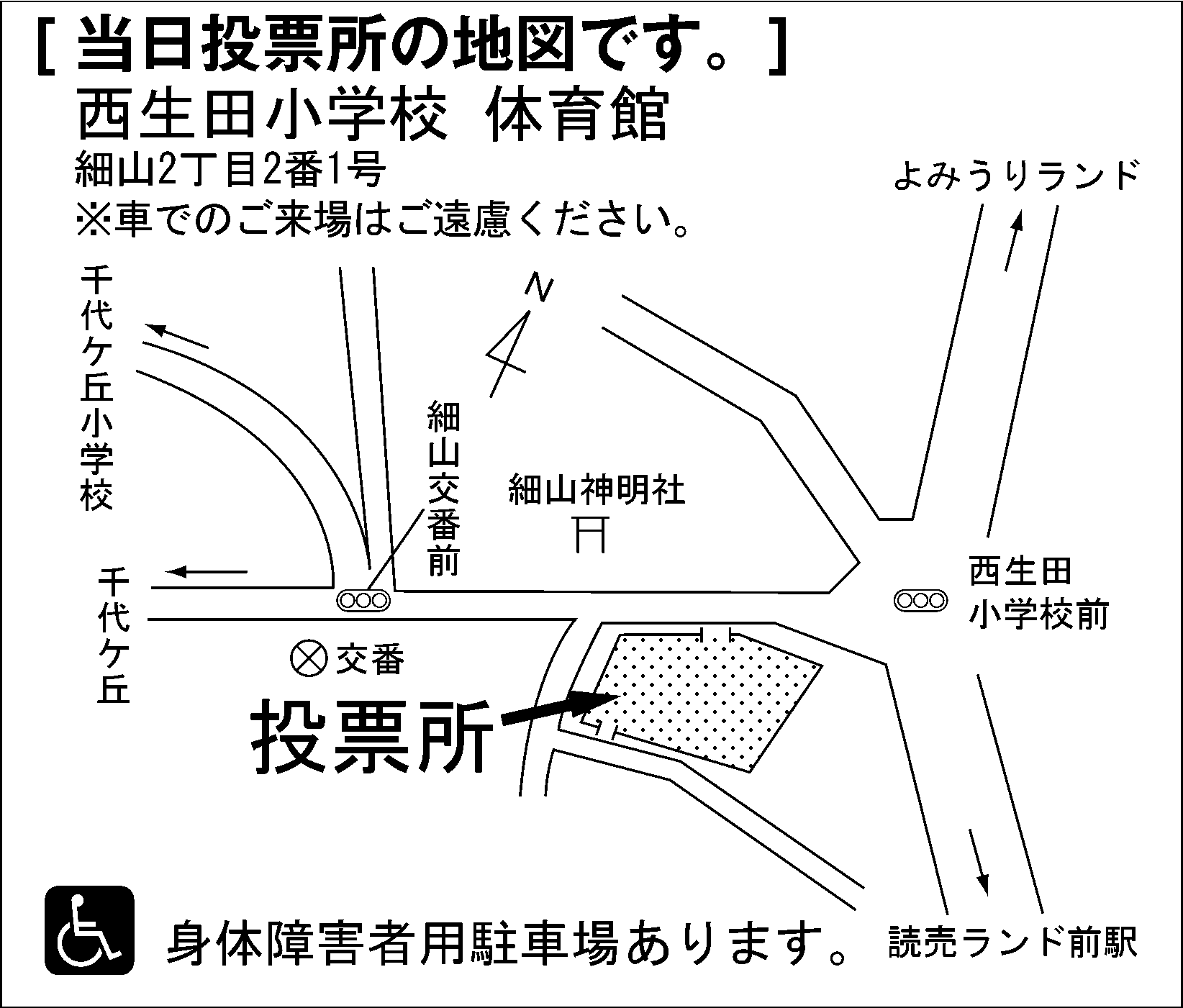 西生田小学校 体育館