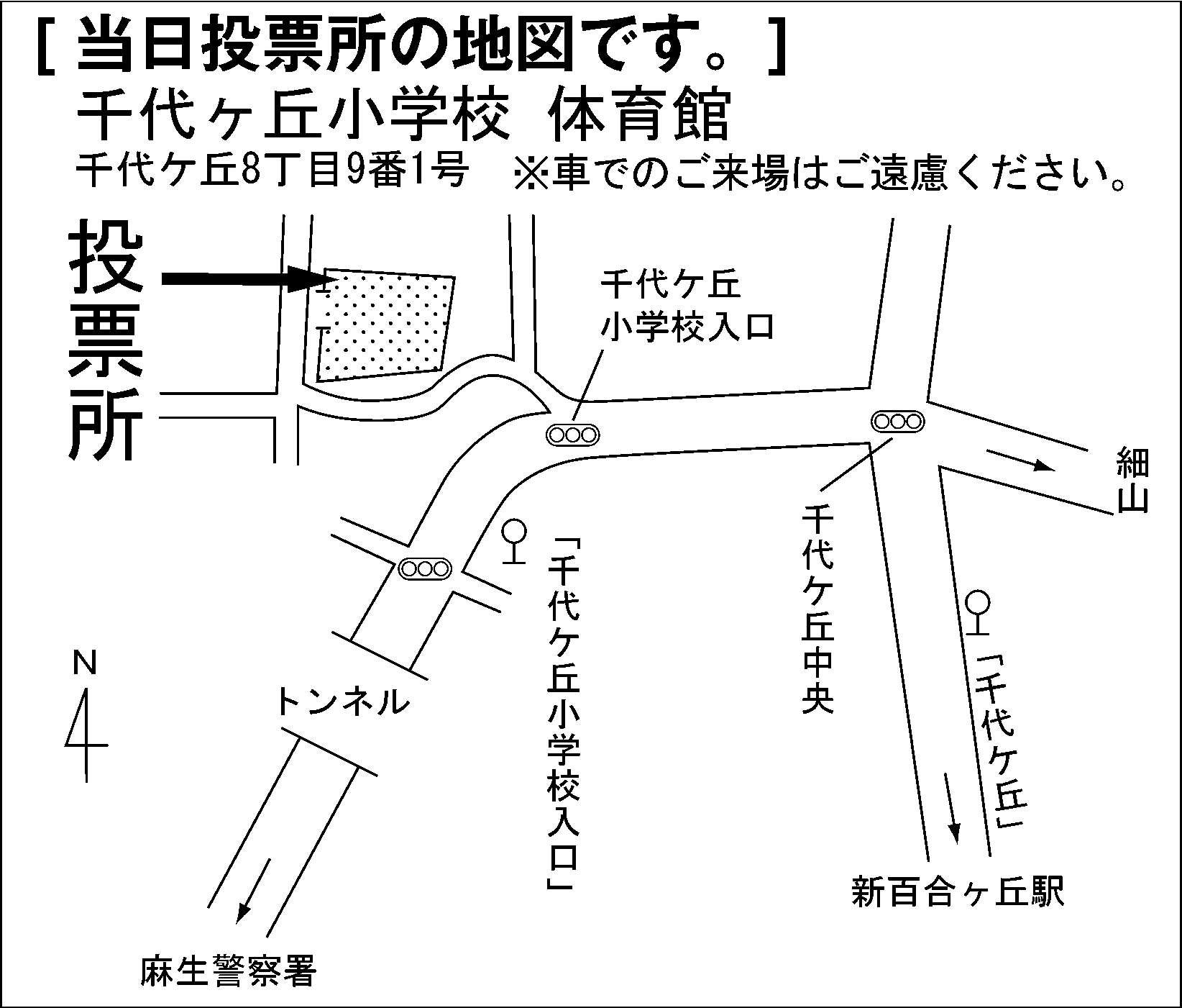千代ヶ丘小学校 体育館