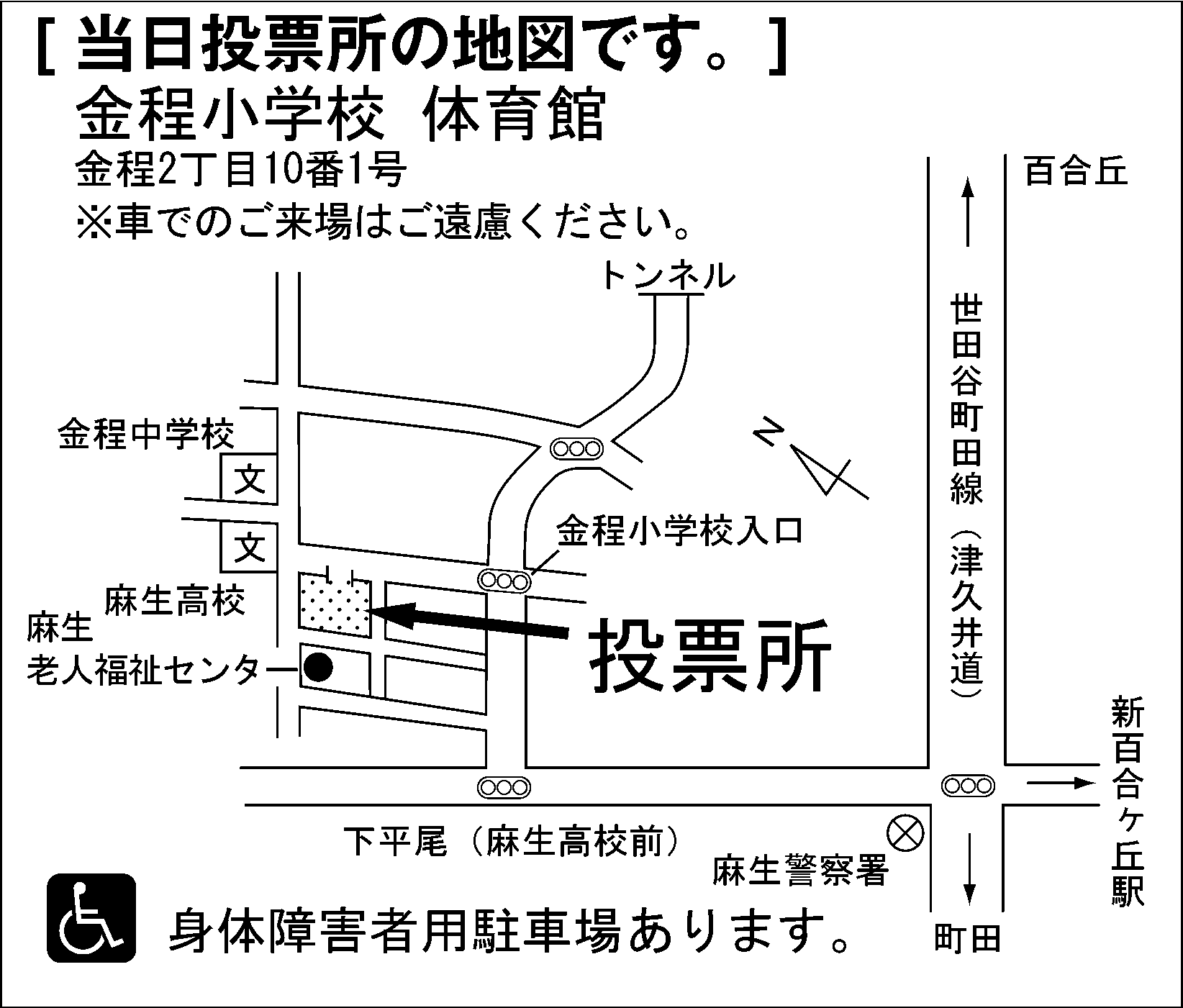 金程小学校 体育館