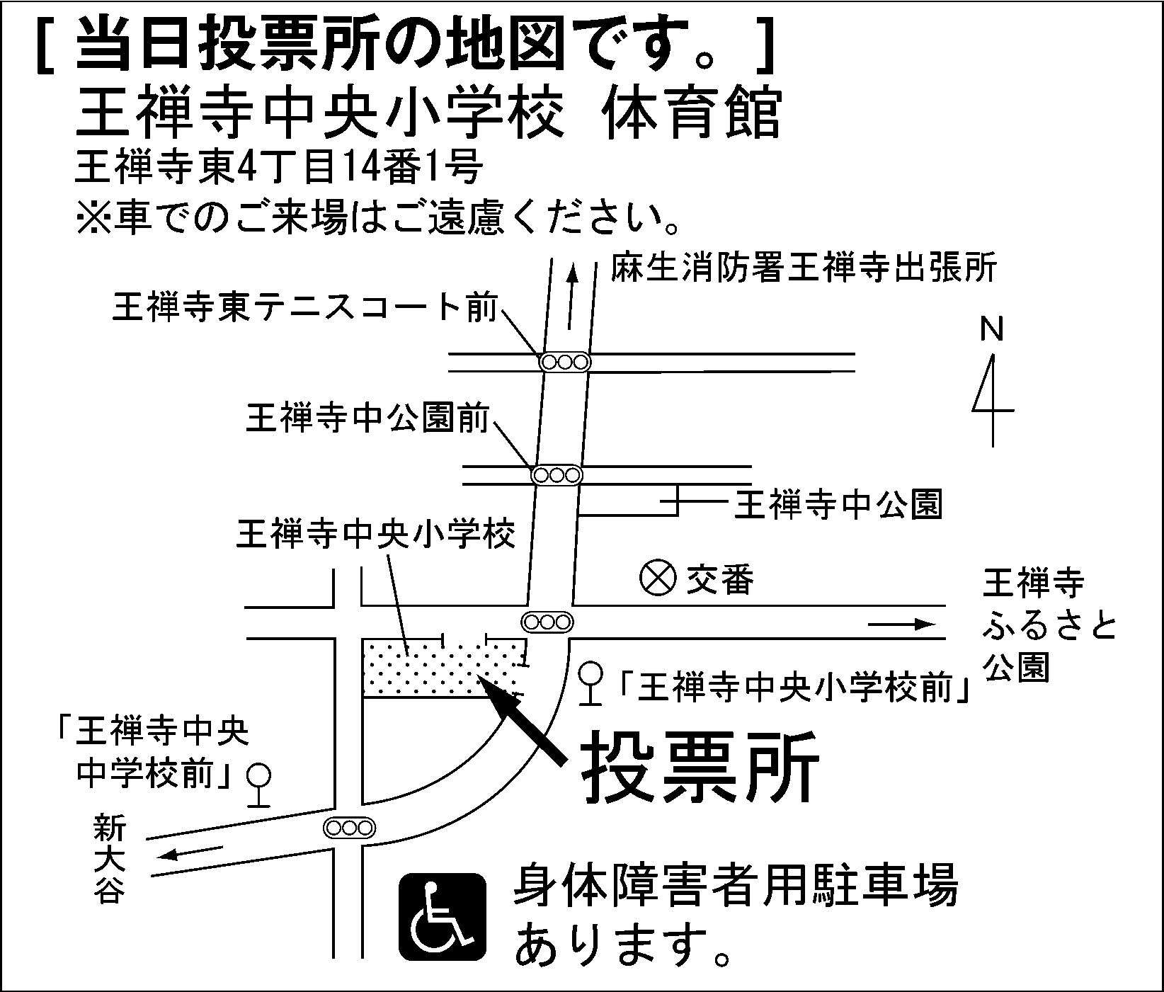 王禅寺中央小学校 体育館