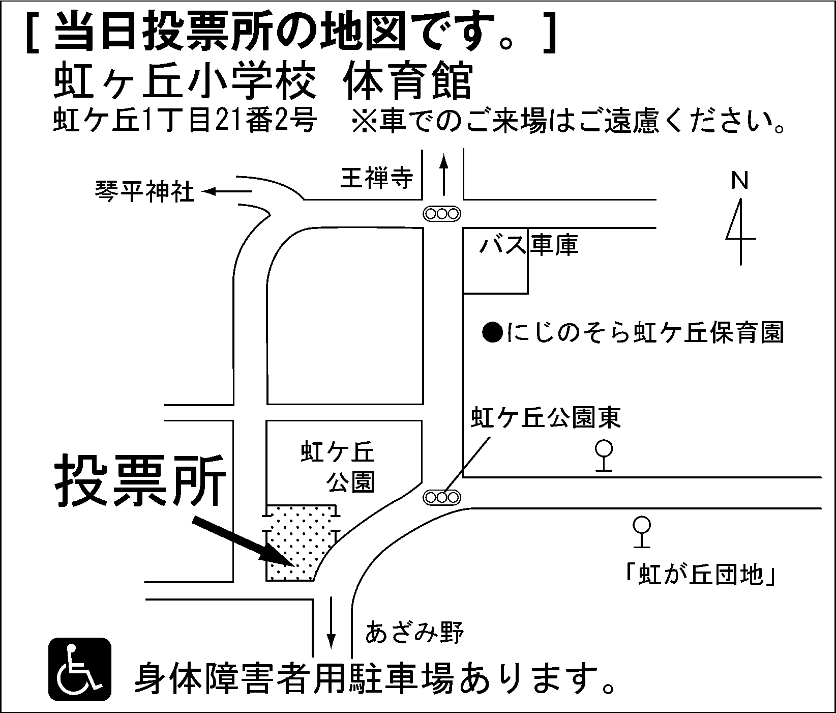 虹ヶ丘小学校　体育館