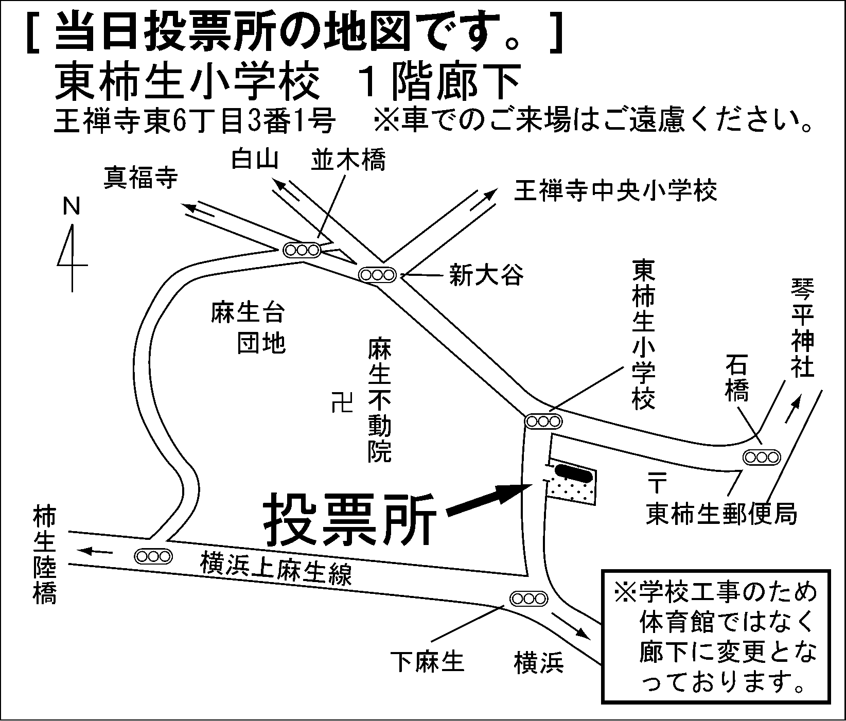 東柿生小学校 １階廊下