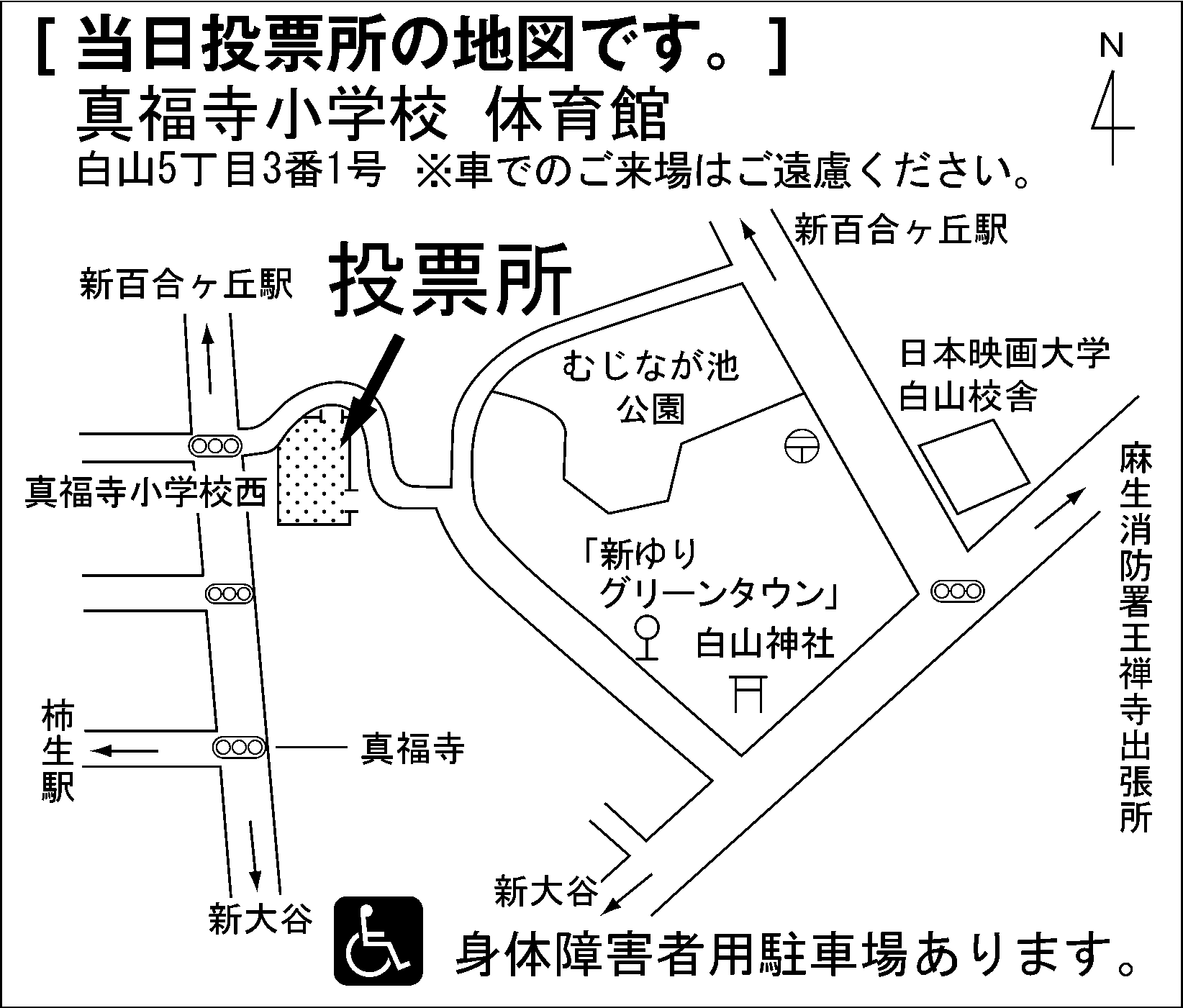 真福寺小学校 体育館