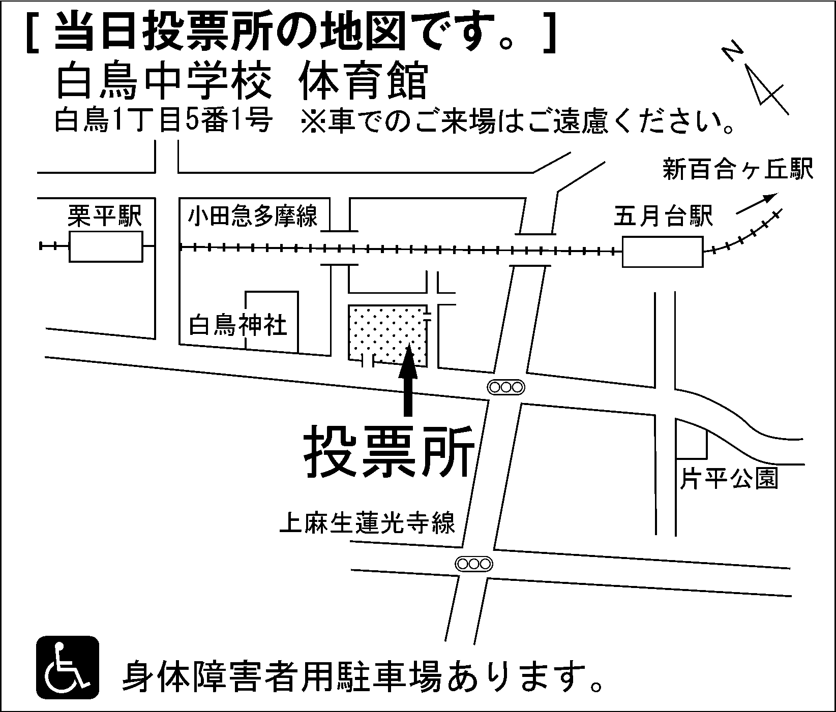 白鳥中学校 体育館