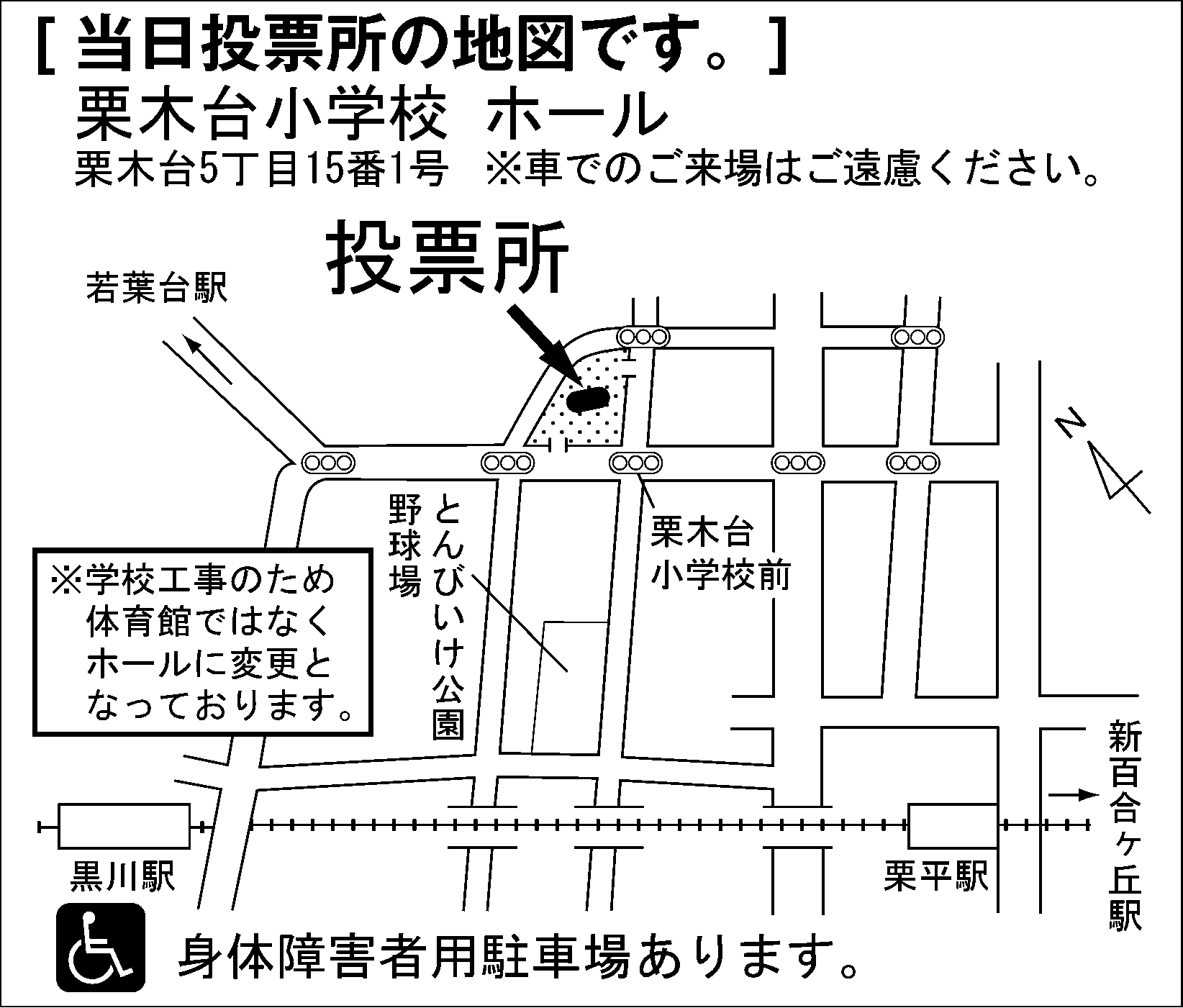 栗木台小学校 ホール