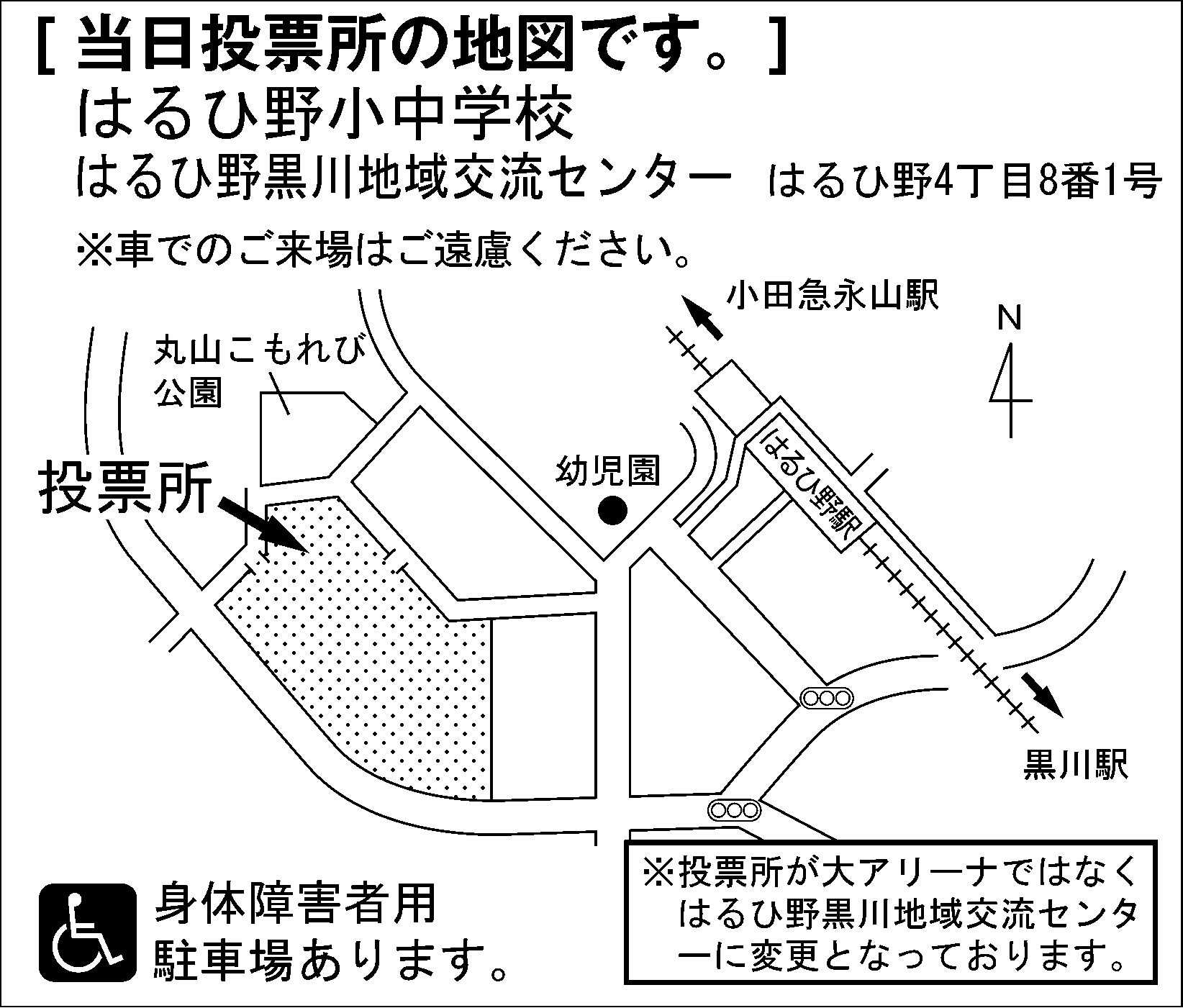 はるひ野小中学校 はるひ野黒川地域交流センター