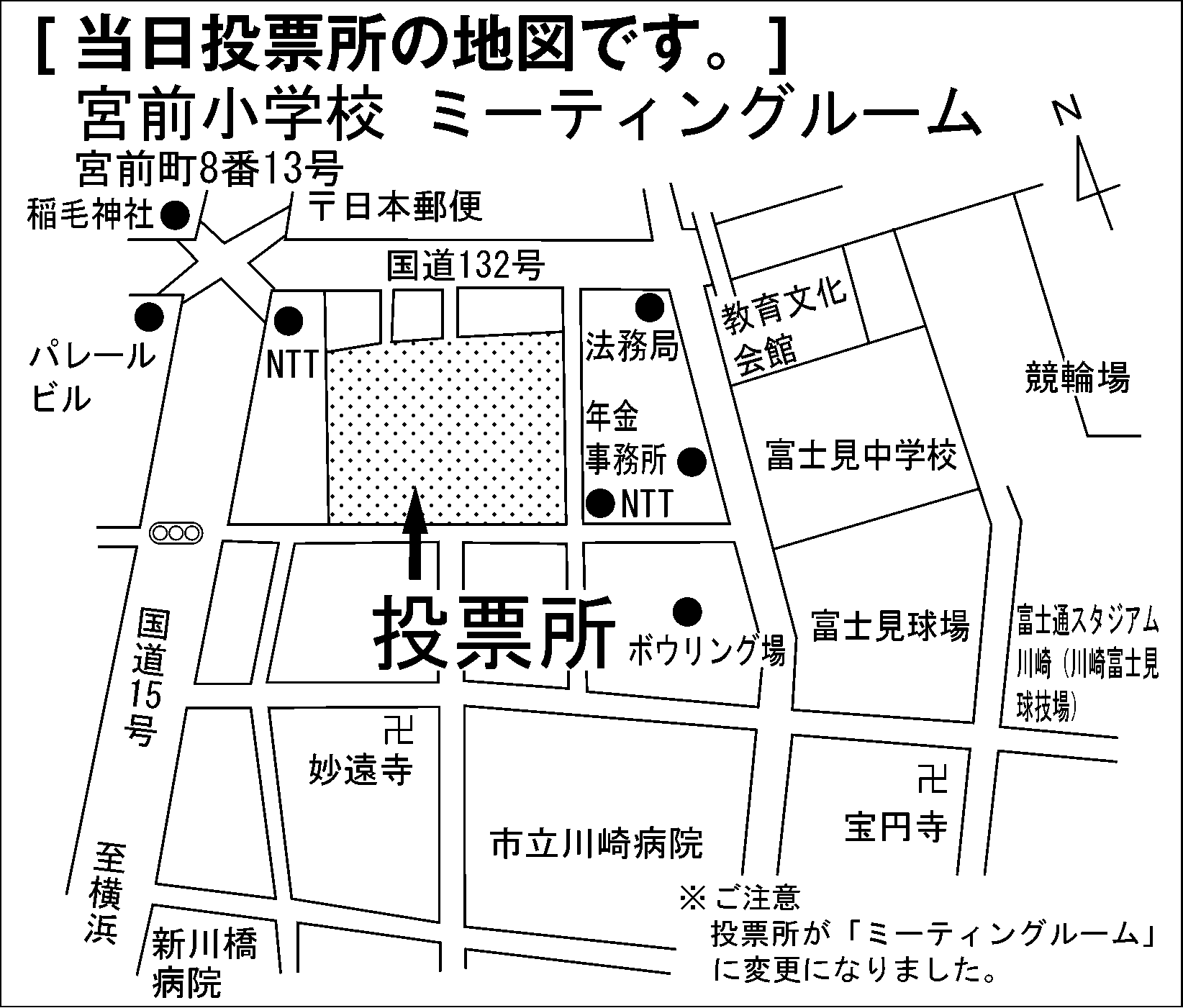 宮前小学校 ミーティングルーム