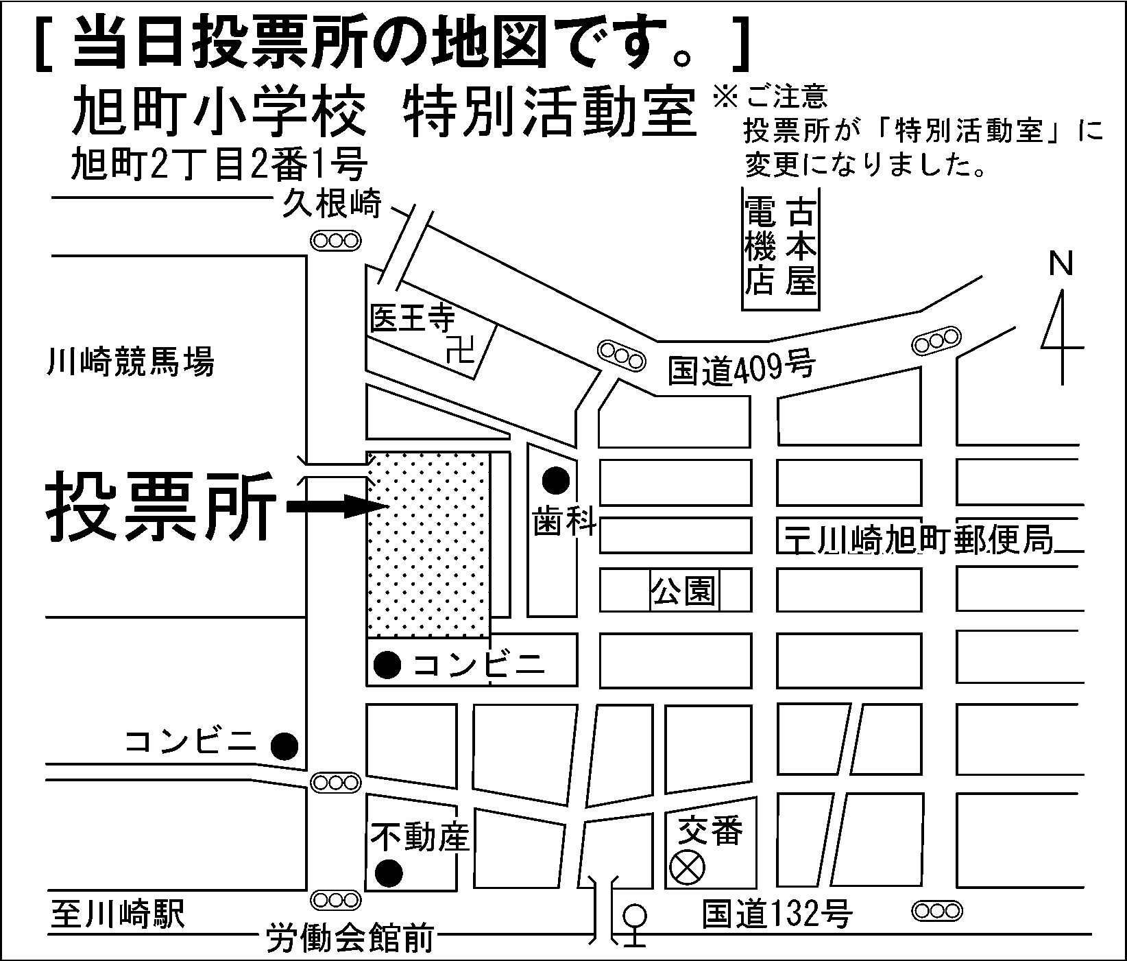 旭町小学校 特別活動室