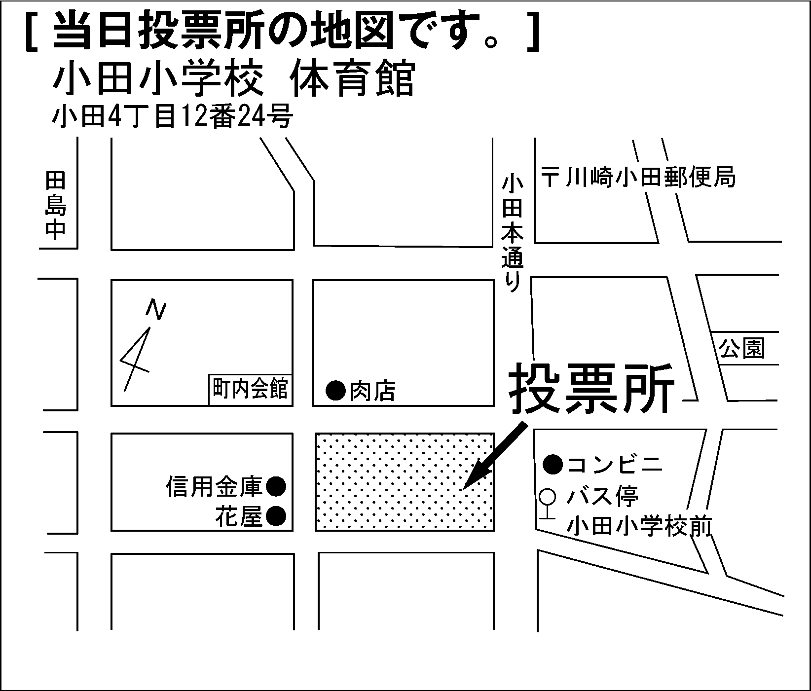 小田小学校 体育館