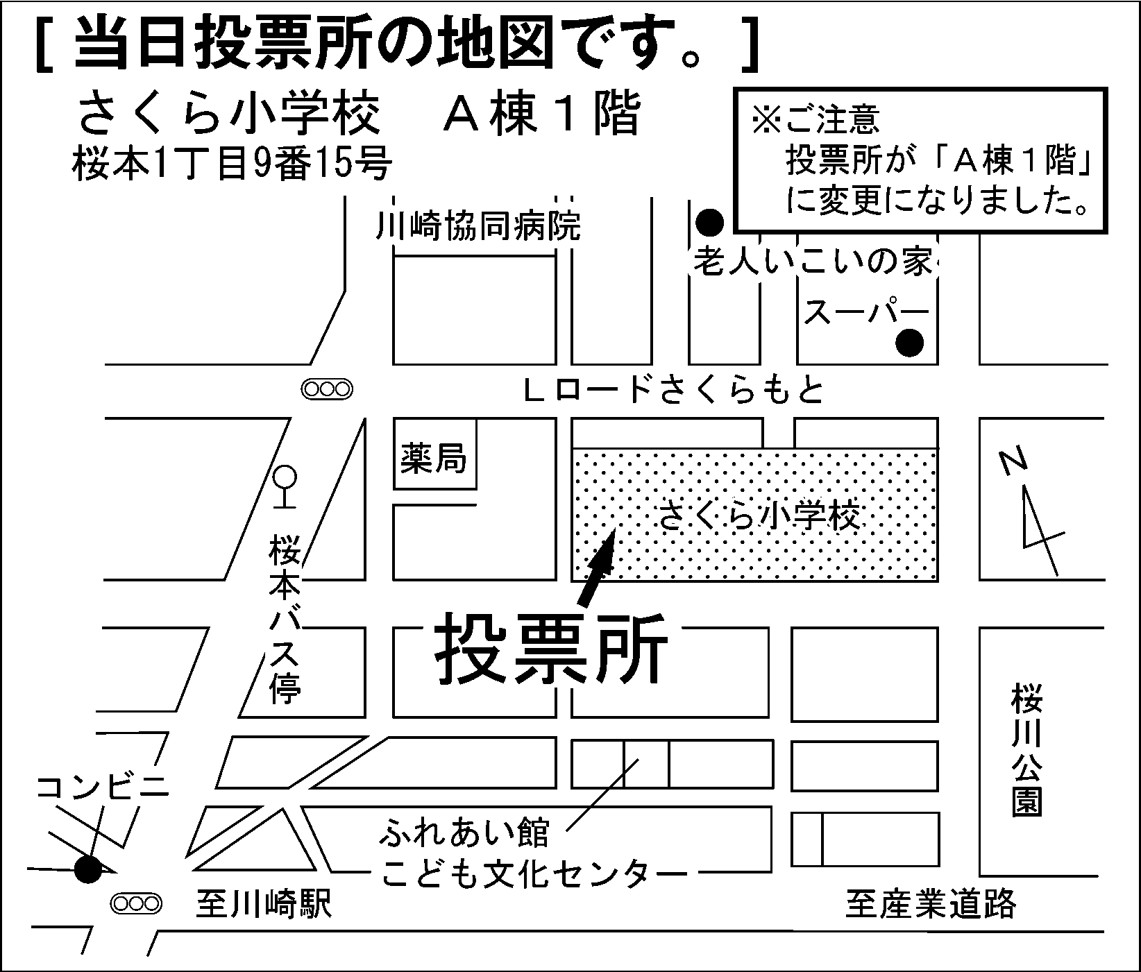 さくら小学校 A棟１階