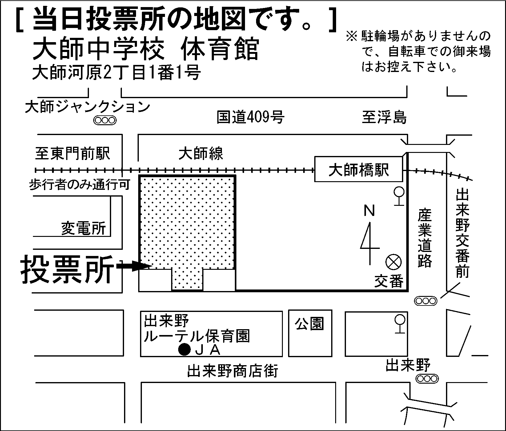 大師中学校 体育館