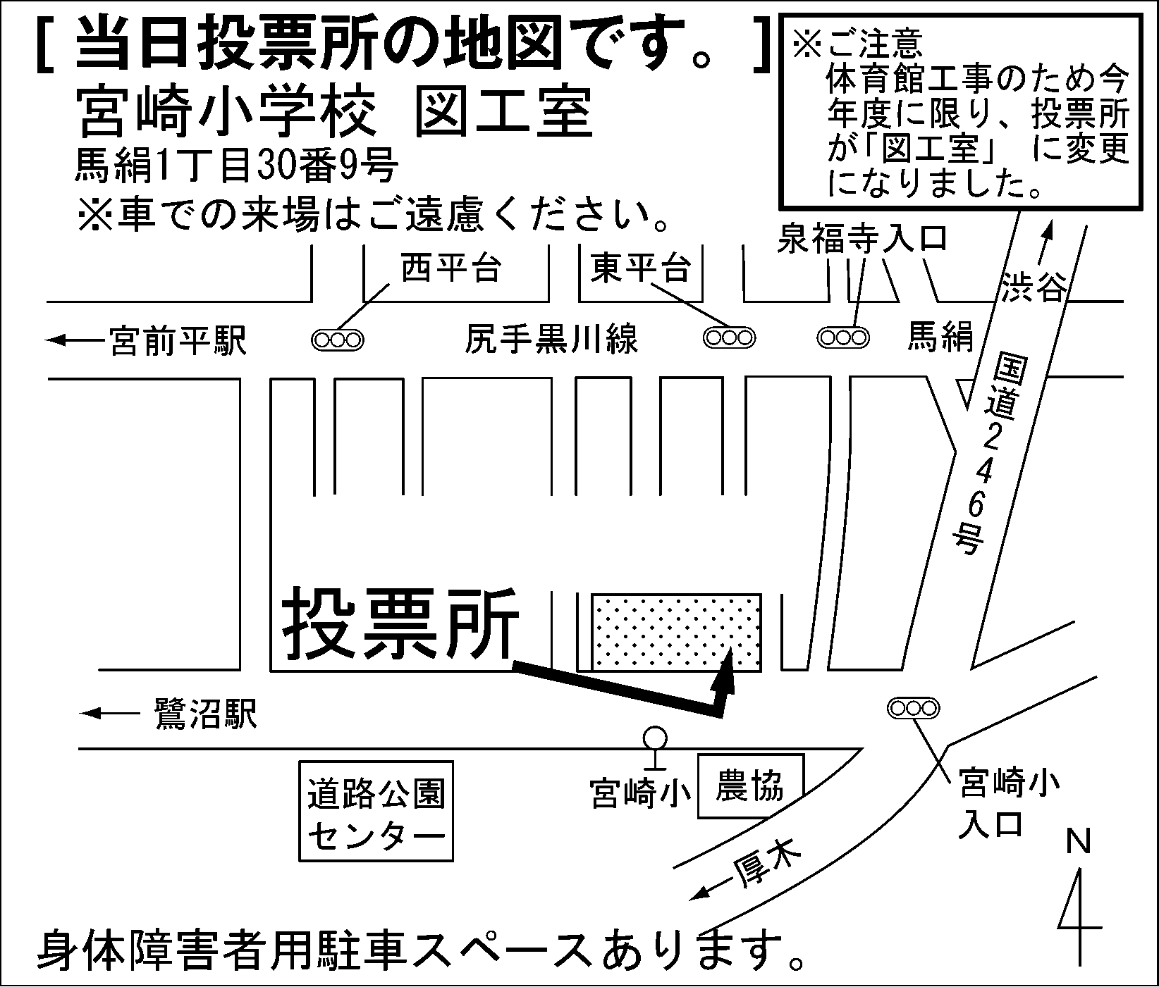 宮崎小学校 図工室