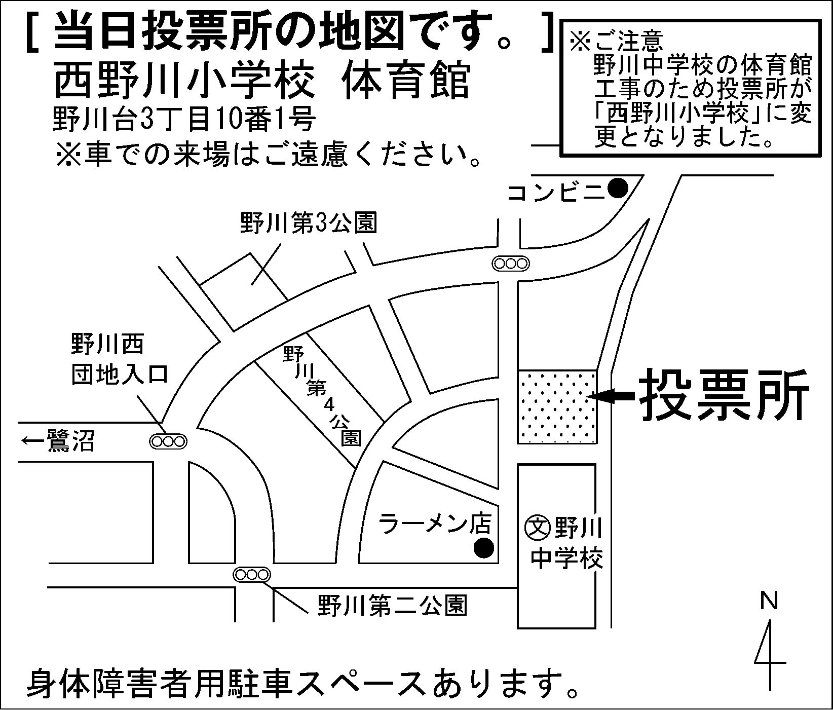 西野川小学校 体育館