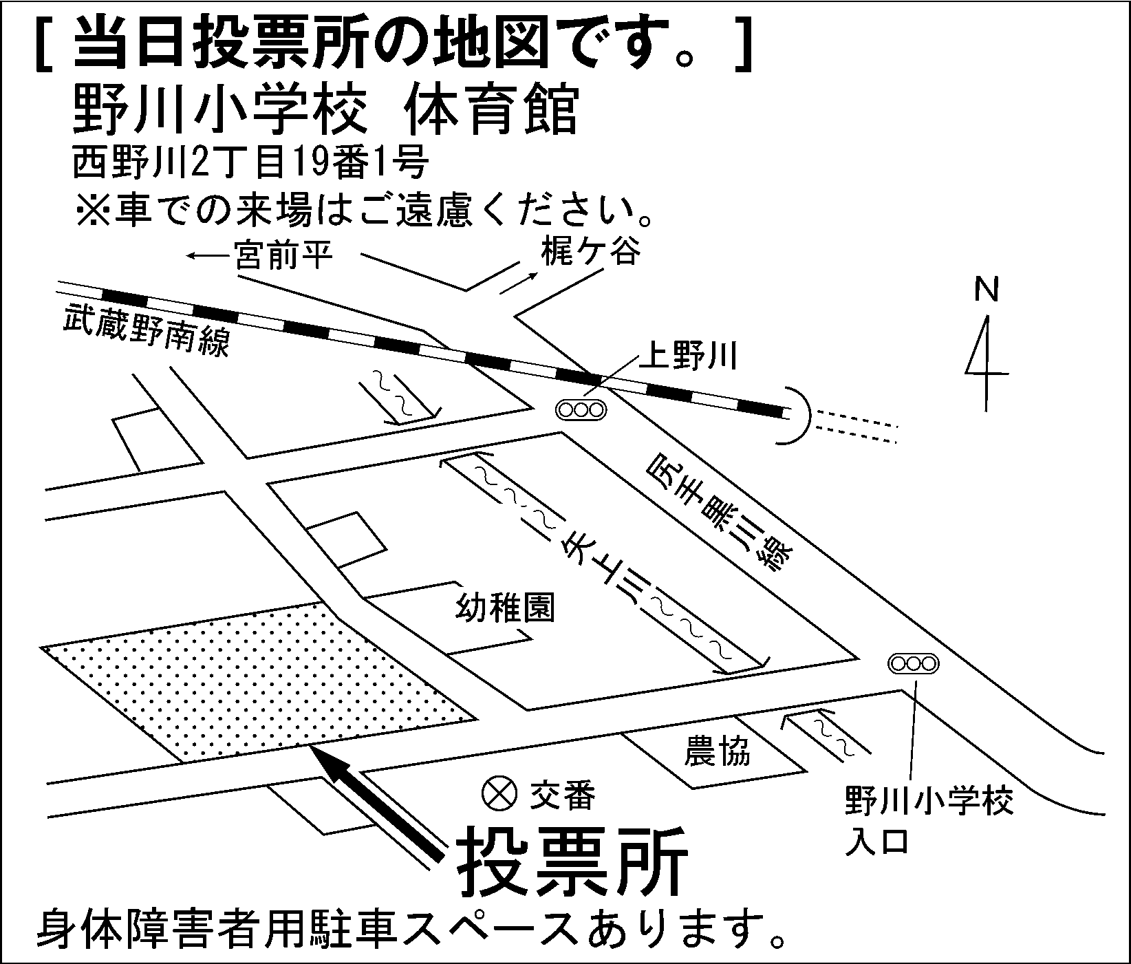野川小学校 体育館
