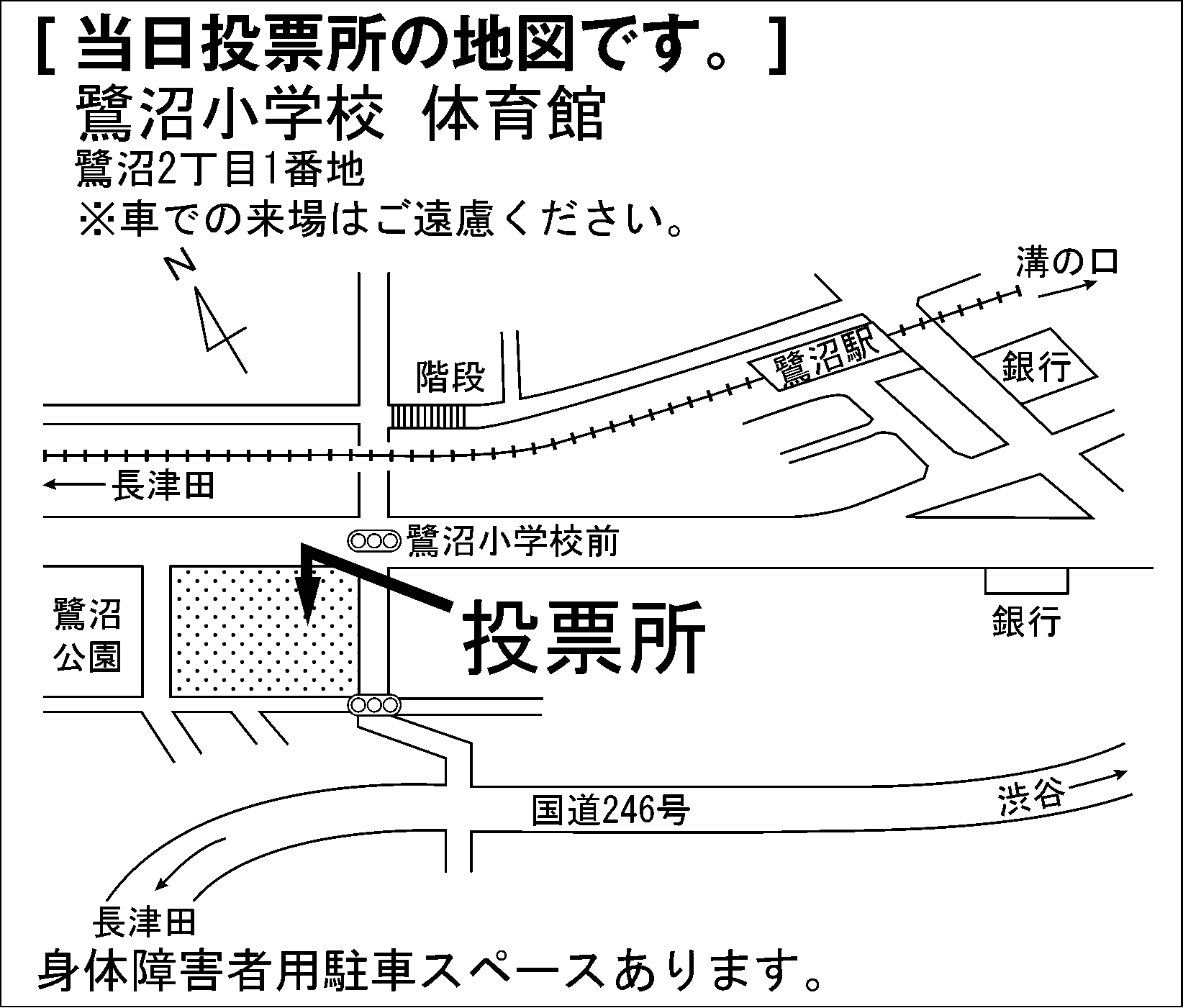 鷺沼小学校 体育館