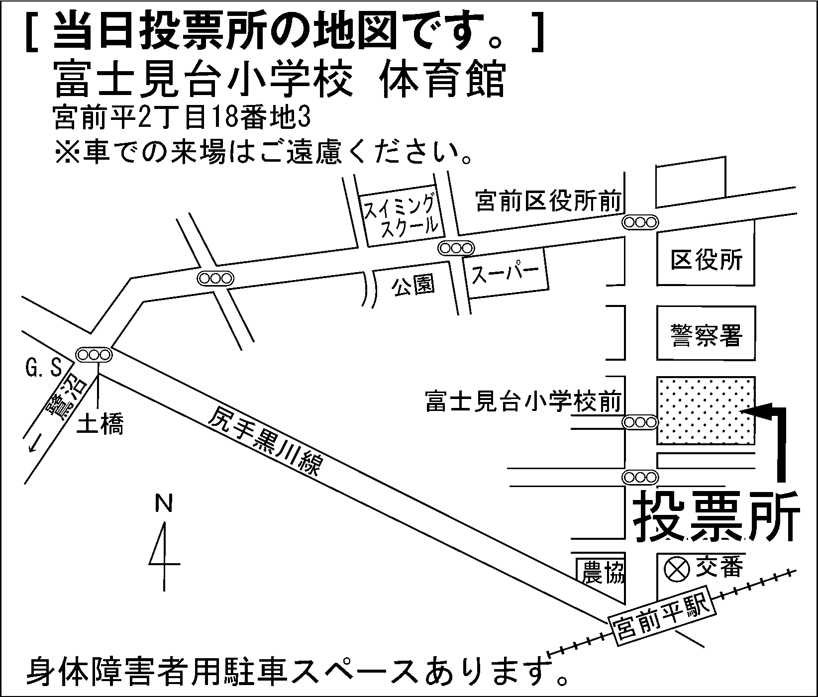 富士見台小学校 体育館