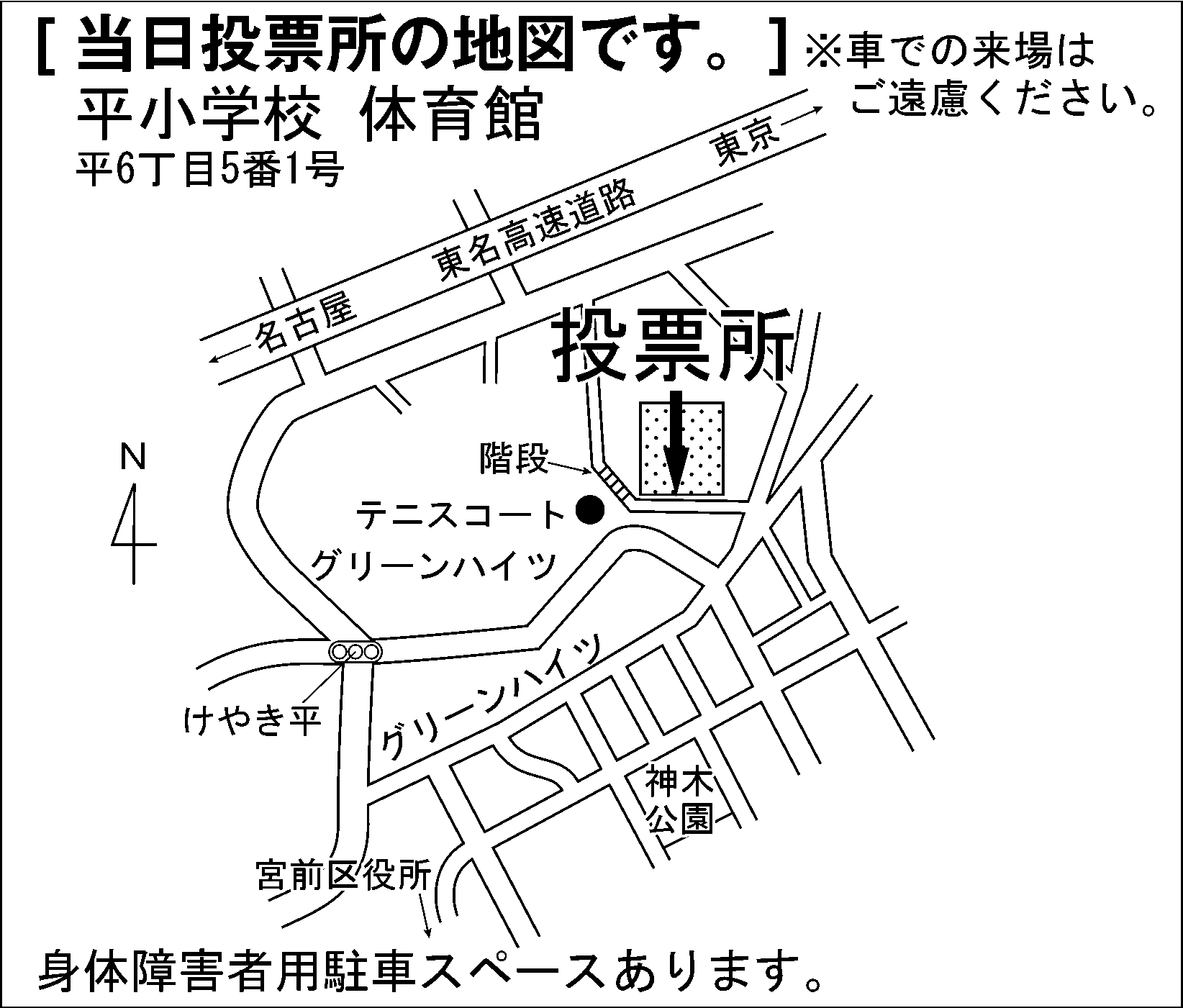 平小学校 体育館