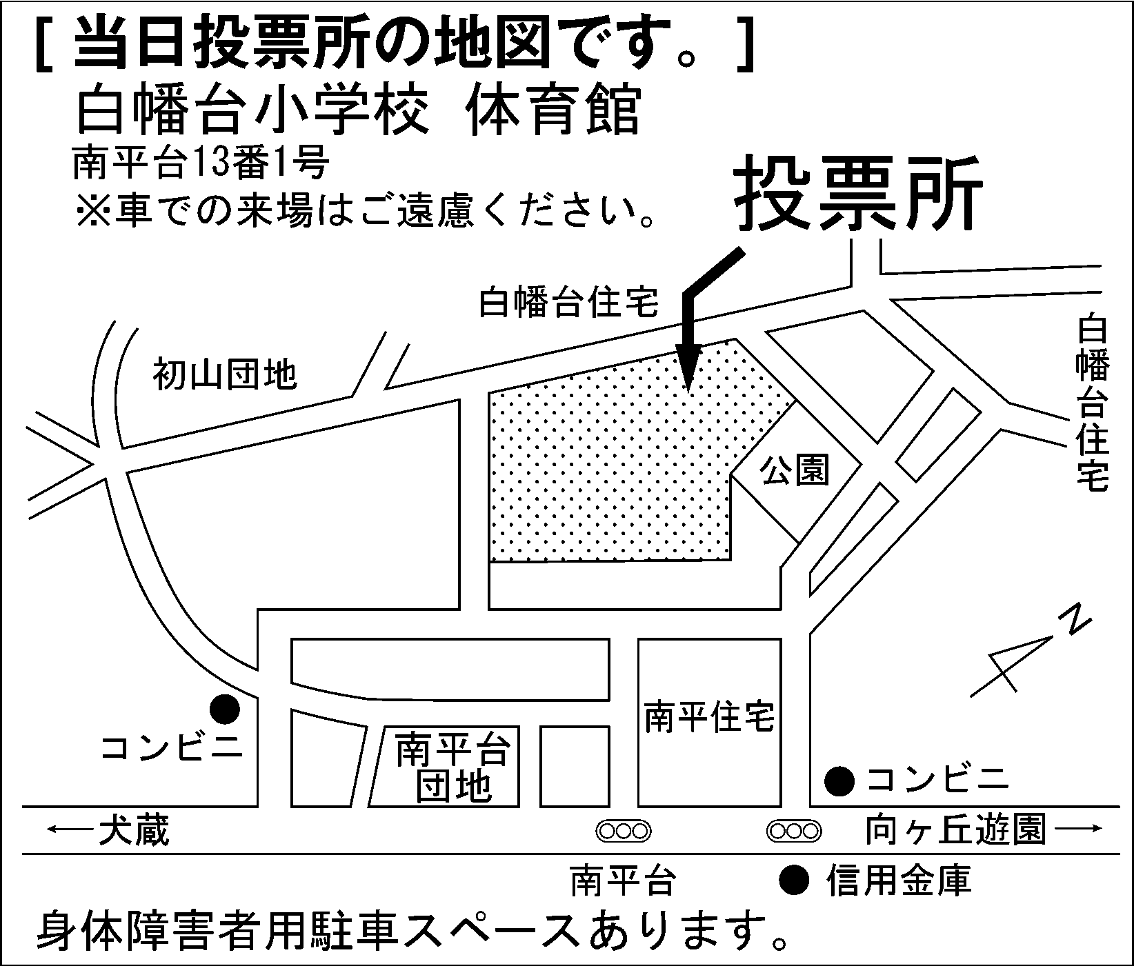 白幡台小学校 体育館