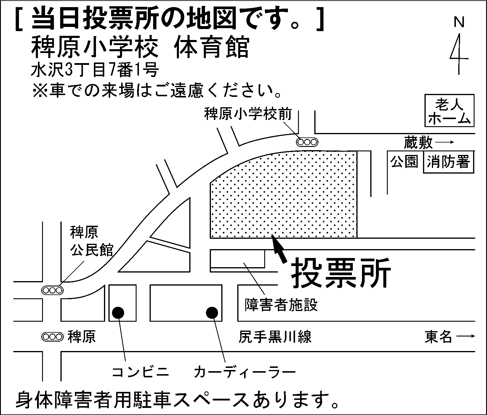 稗原小学校 体育館