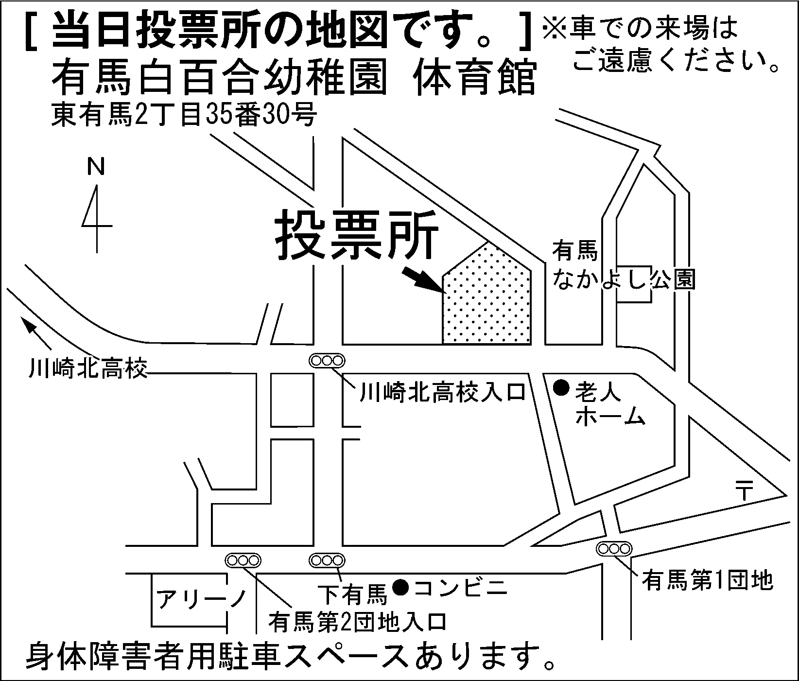 有馬白百合幼稚園 体育館