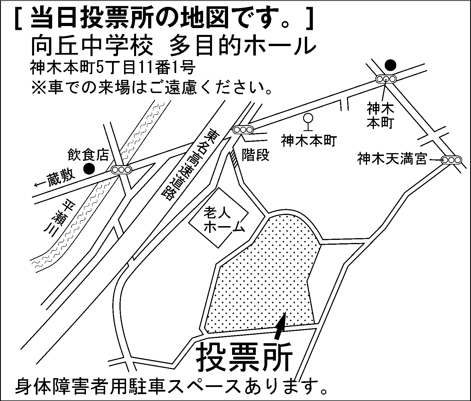 向丘中学校 多目的ホール
