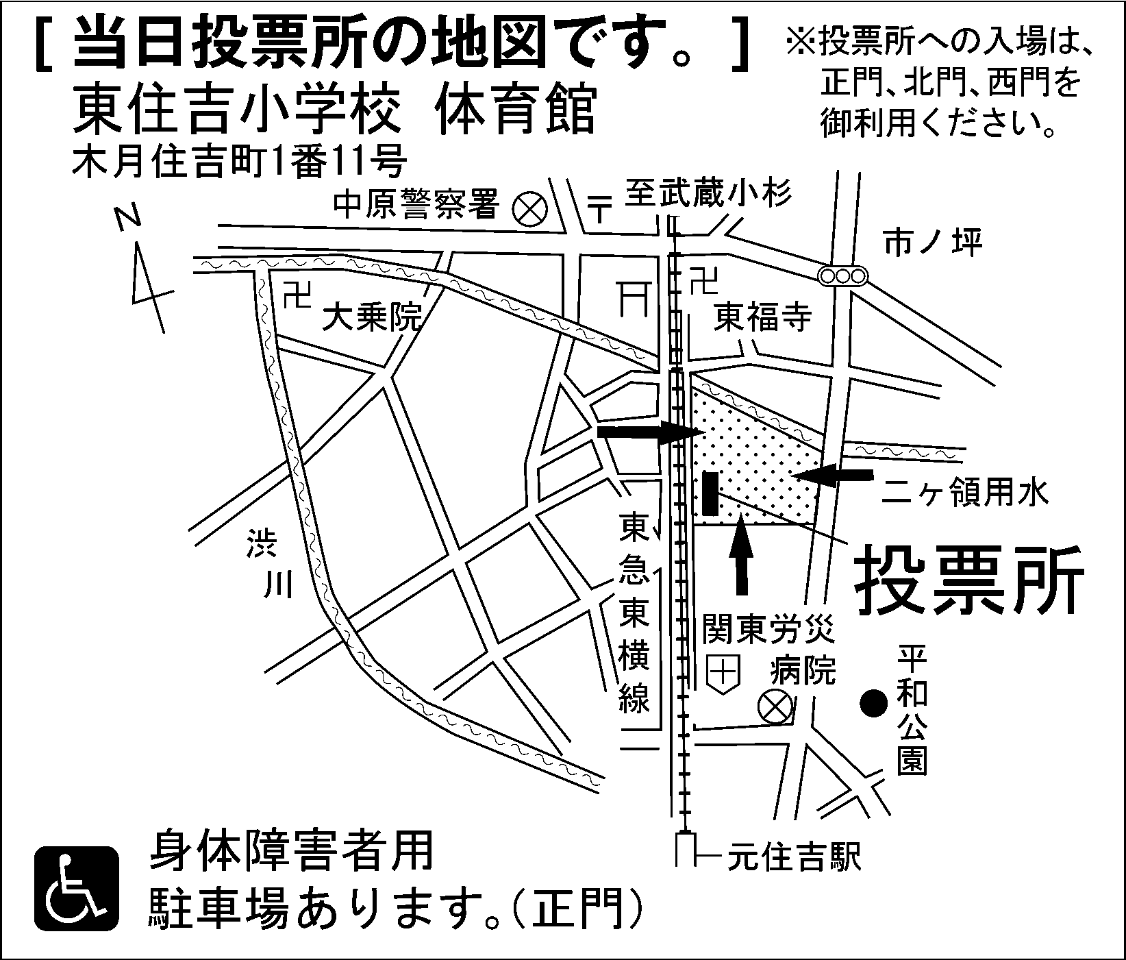 東住吉小学校 体育館