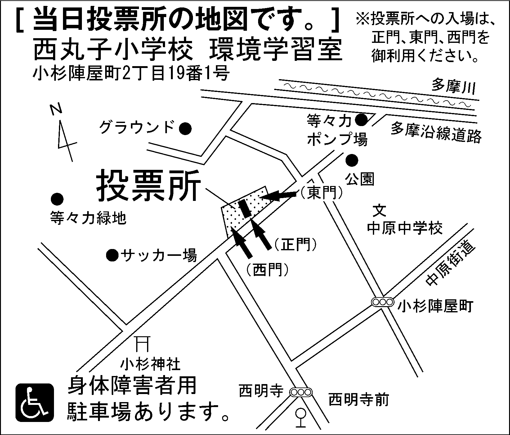 西丸子小学校 環境学習室