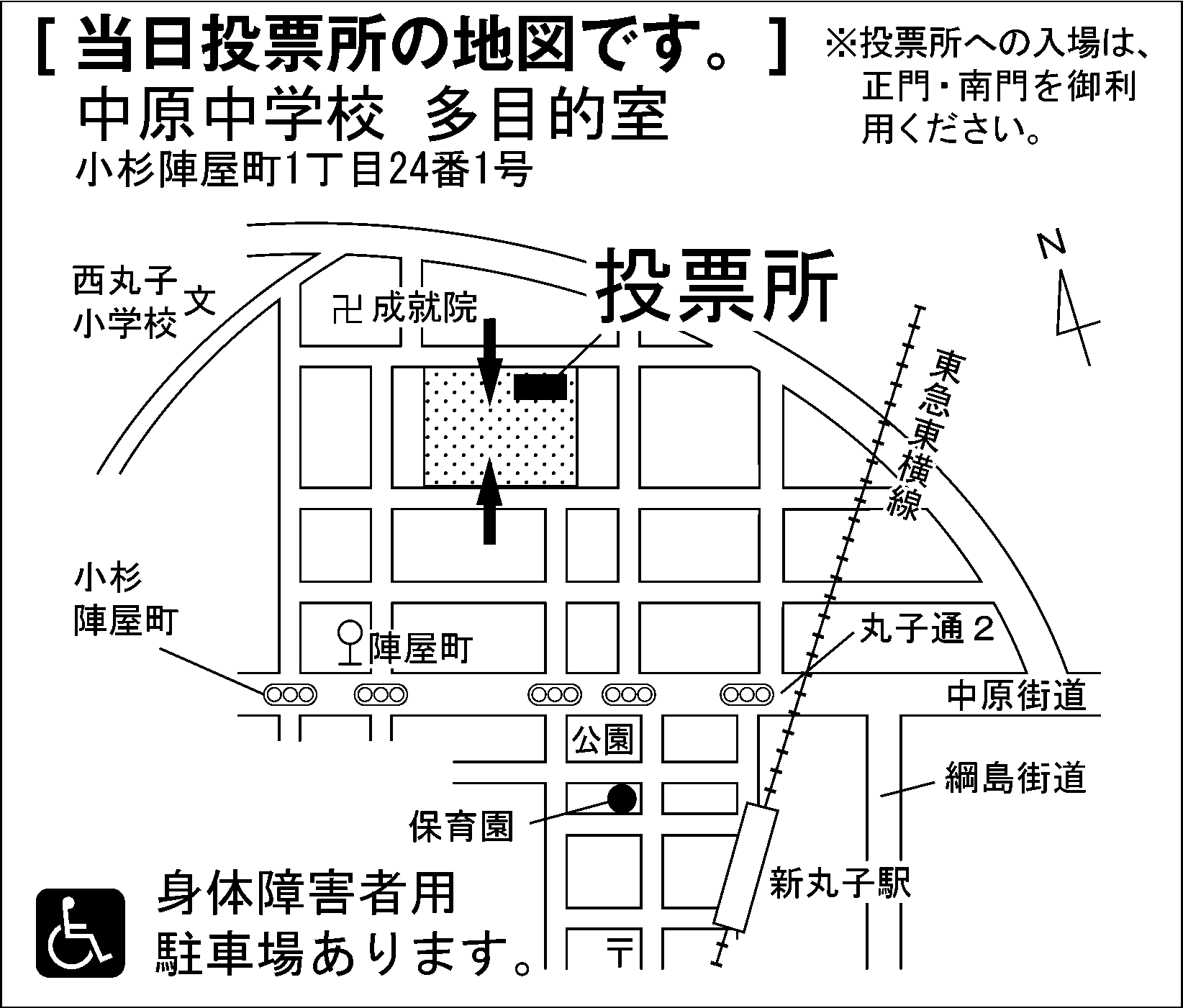 中原中学校 多目的室