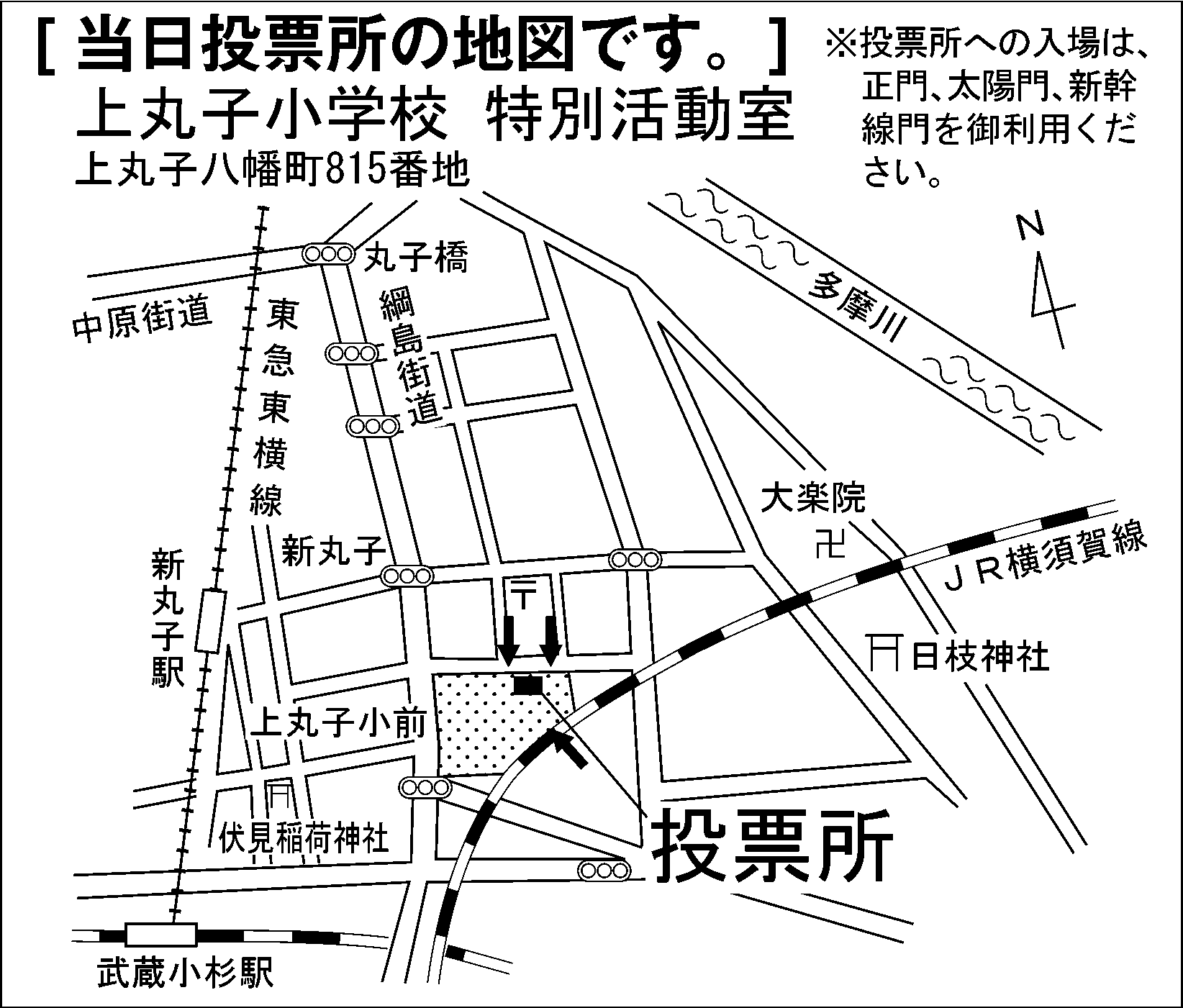 上丸子小学校 特別活動室