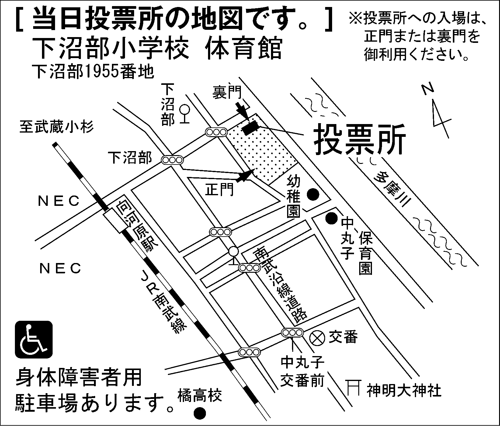 下沼部小学校 体育館