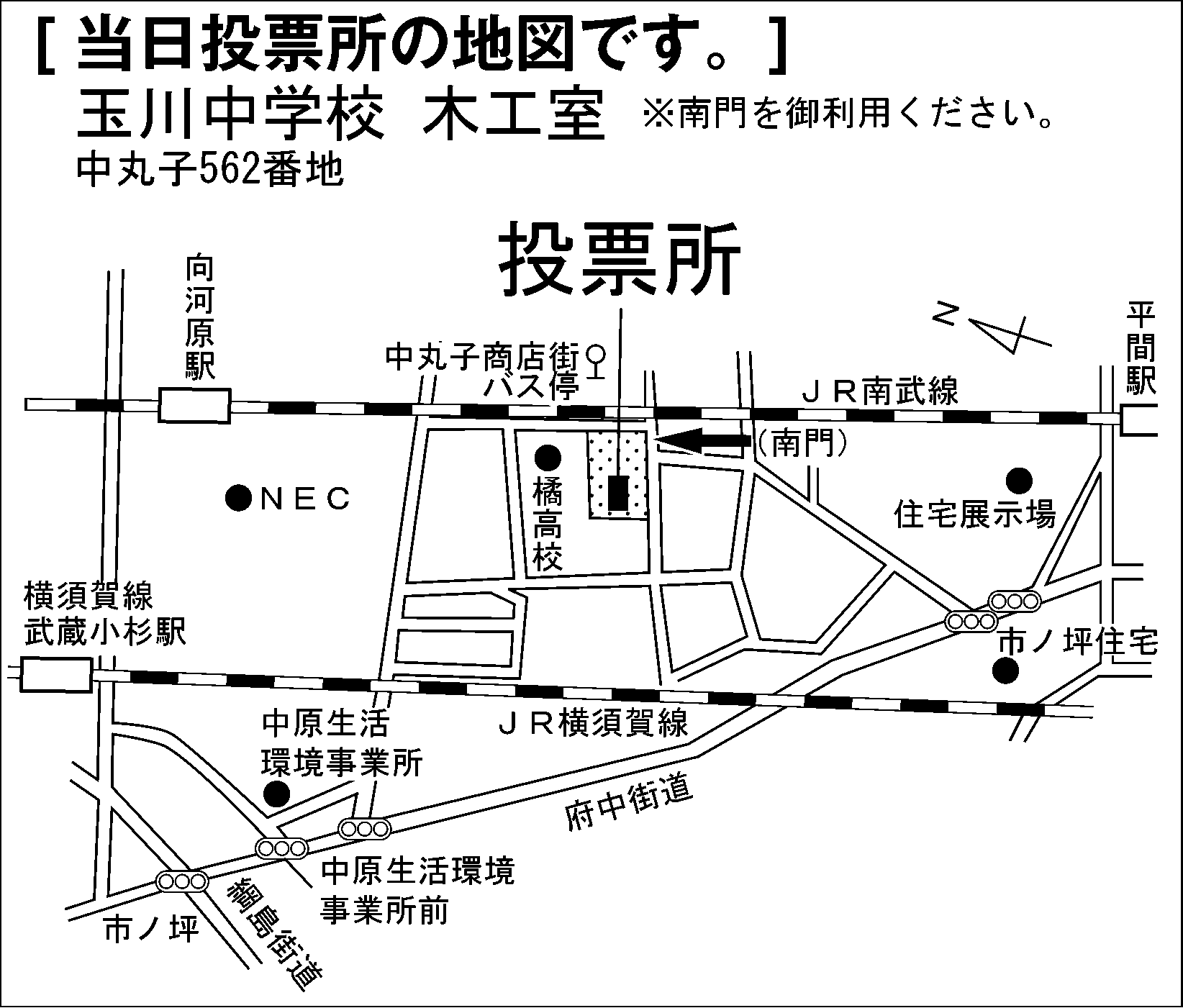 玉川中学校 木工室