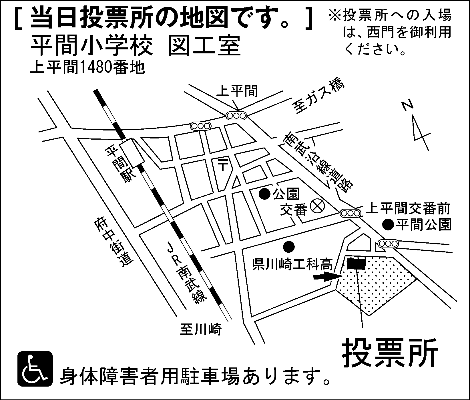 平間小学校 図工室
