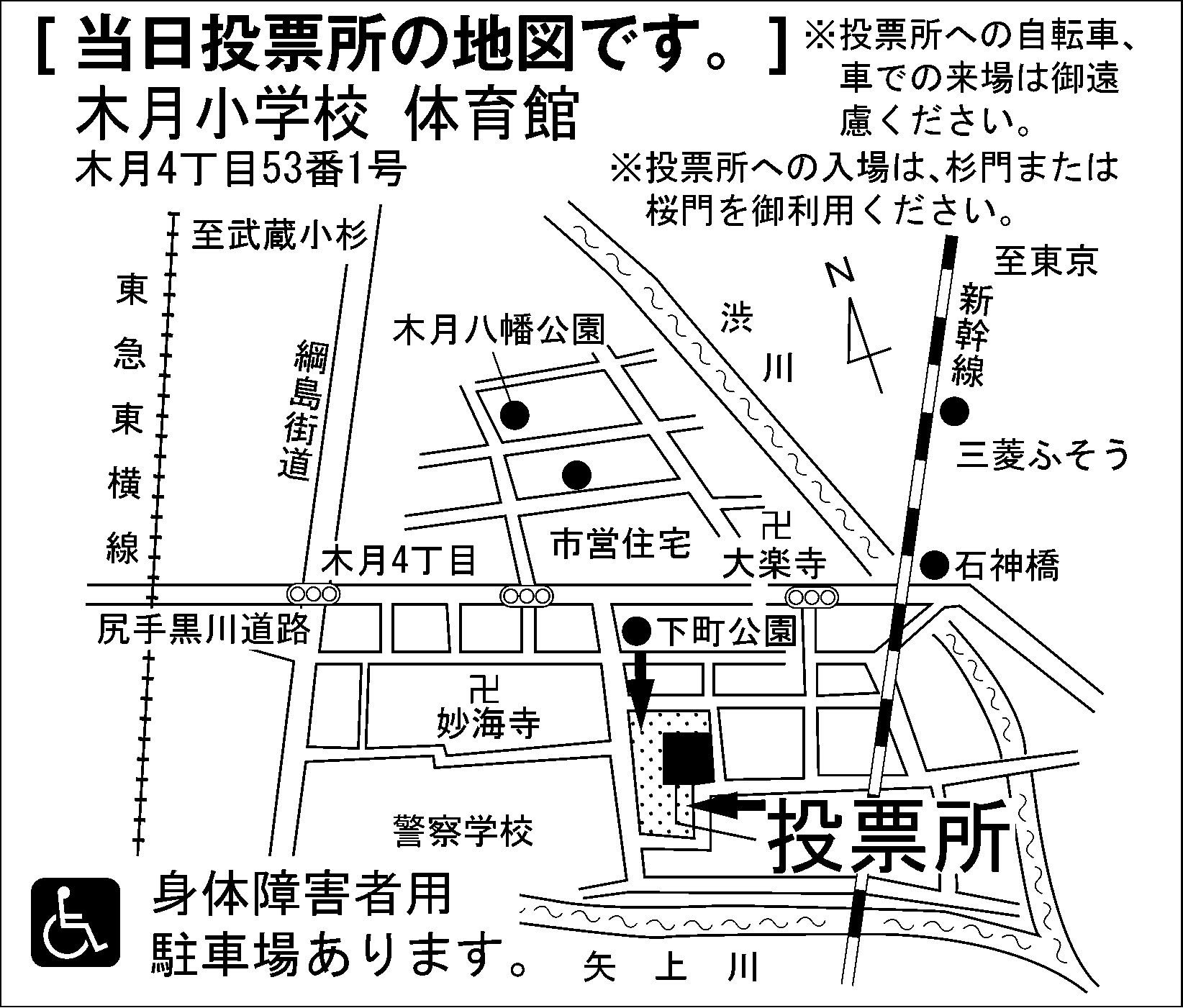 木月小学校 体育館