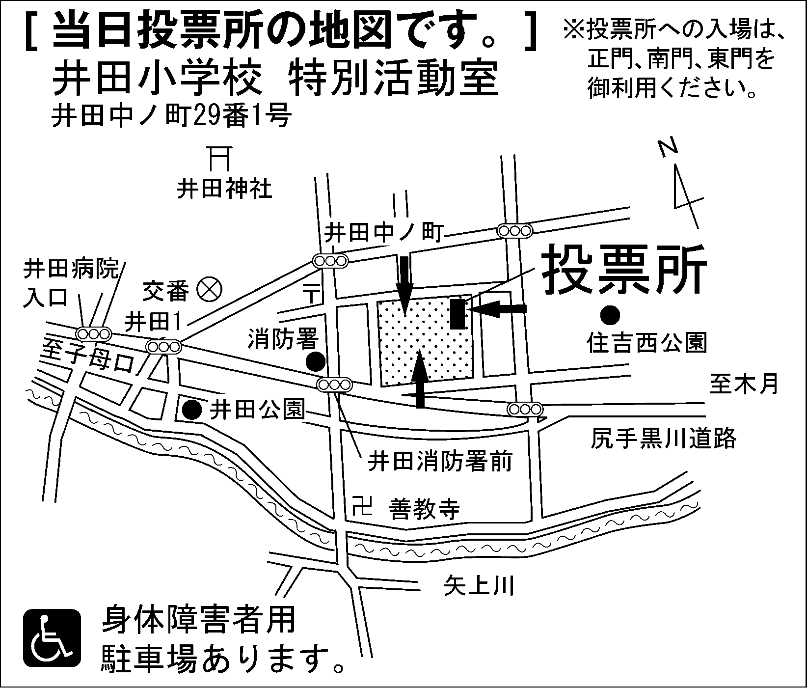 井田小学校 特別活動室