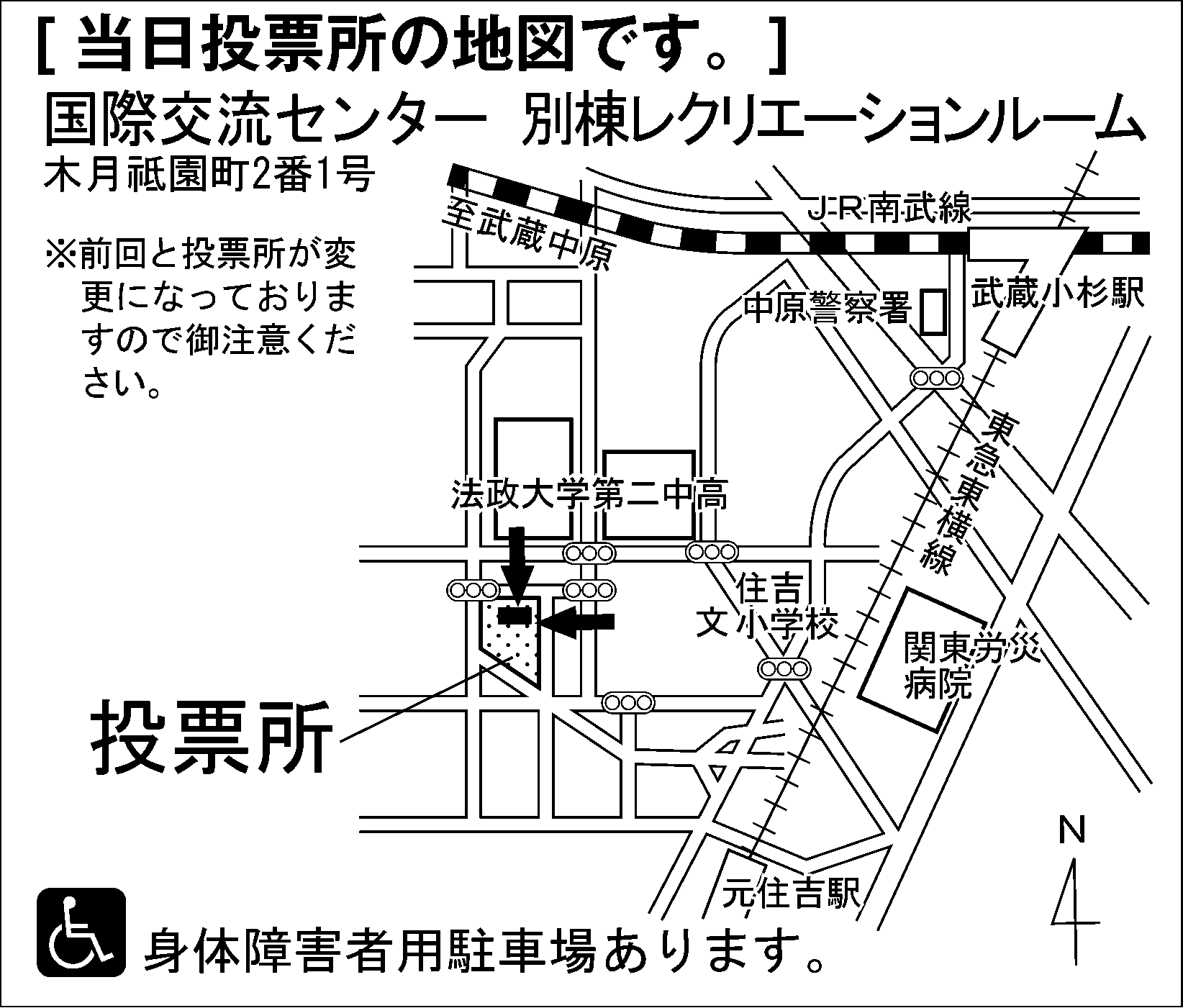 国際交流センター 別棟レクリエーションルーム