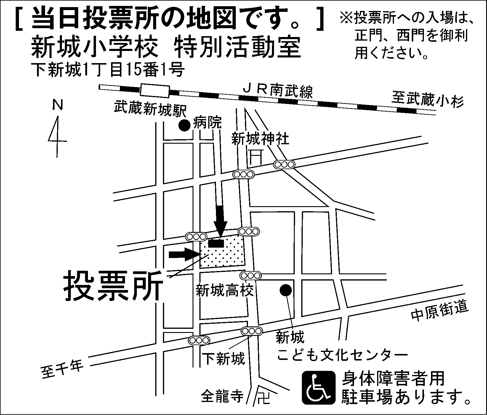 新城小学校 特別活動室