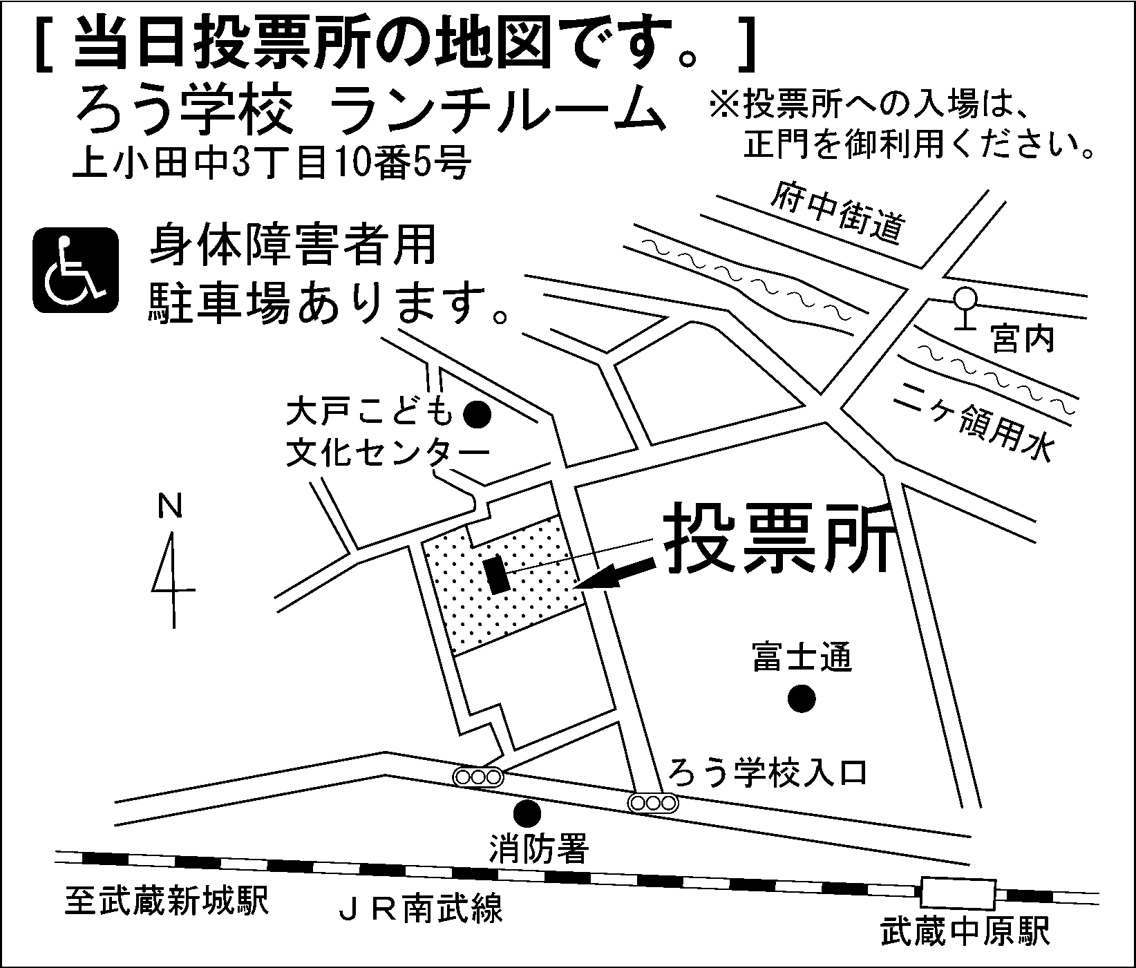 ろう学校 ランチルーム