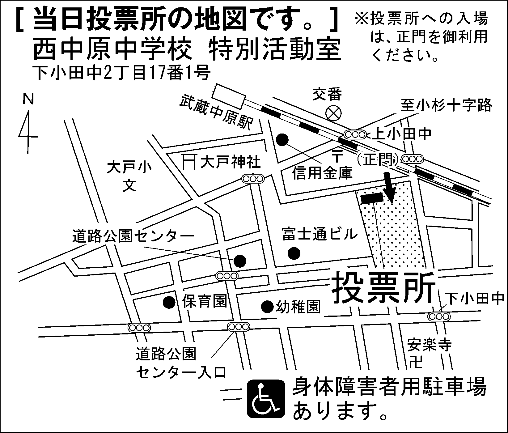西中原中学校 特別活動室