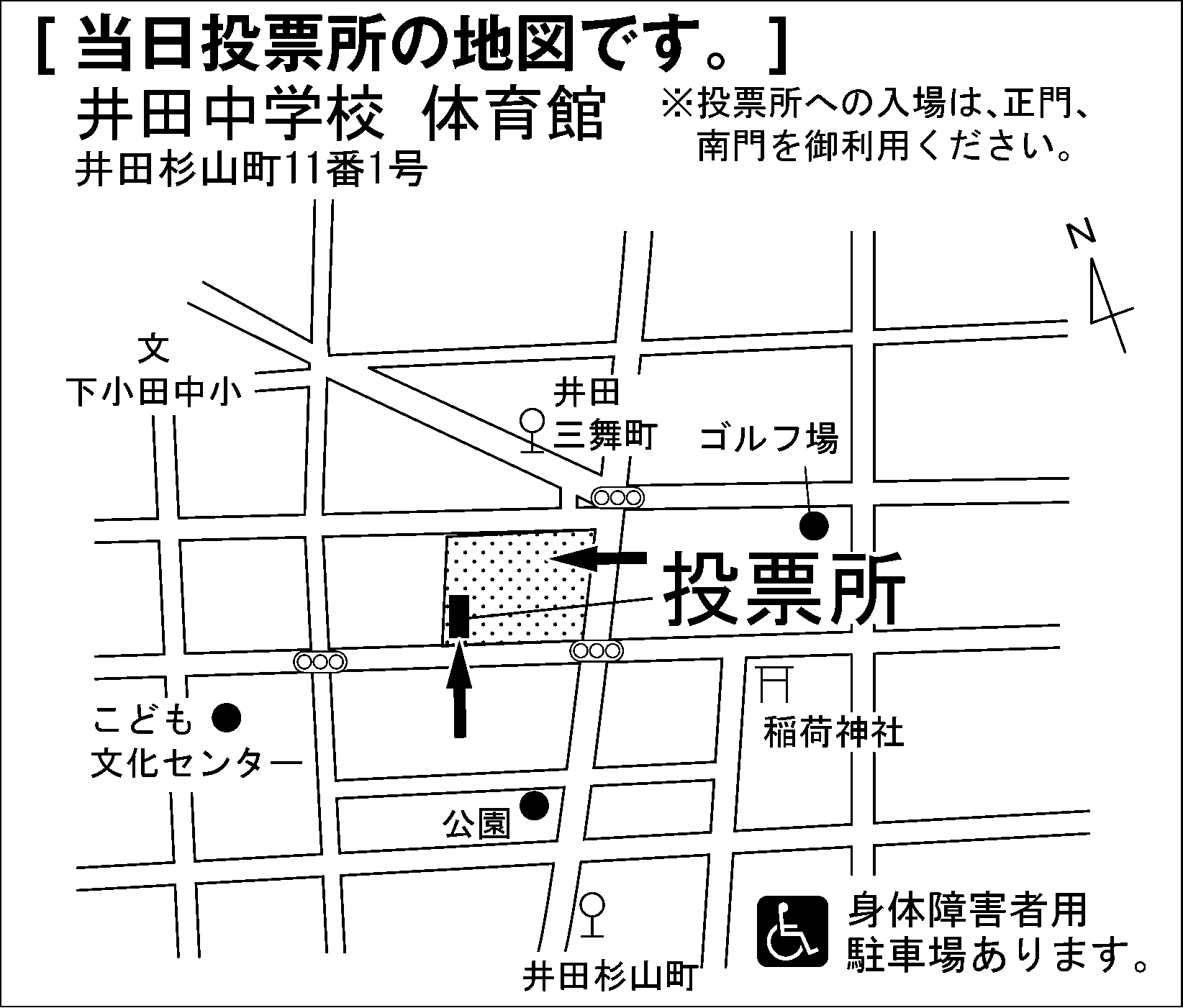 井田中学校 体育館