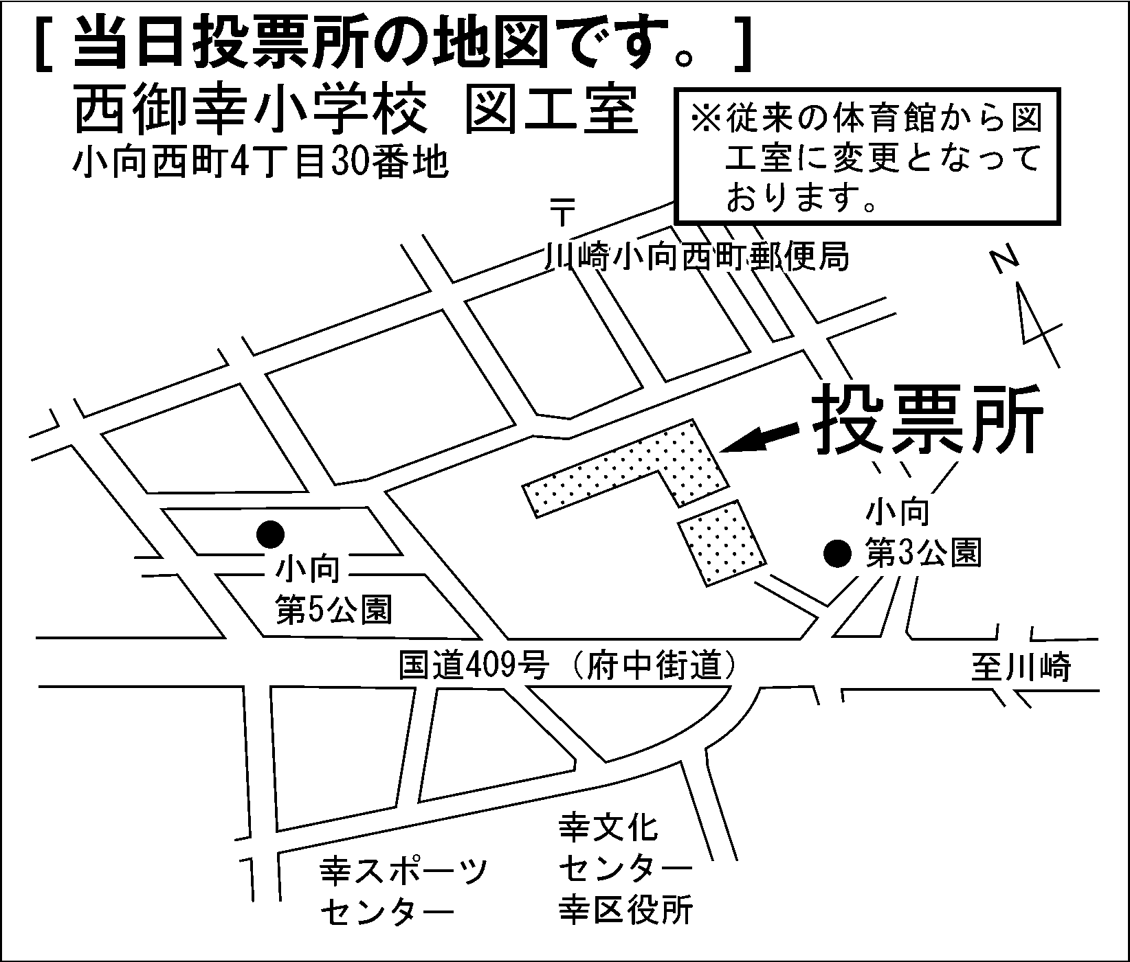 西御幸小学校 図工室