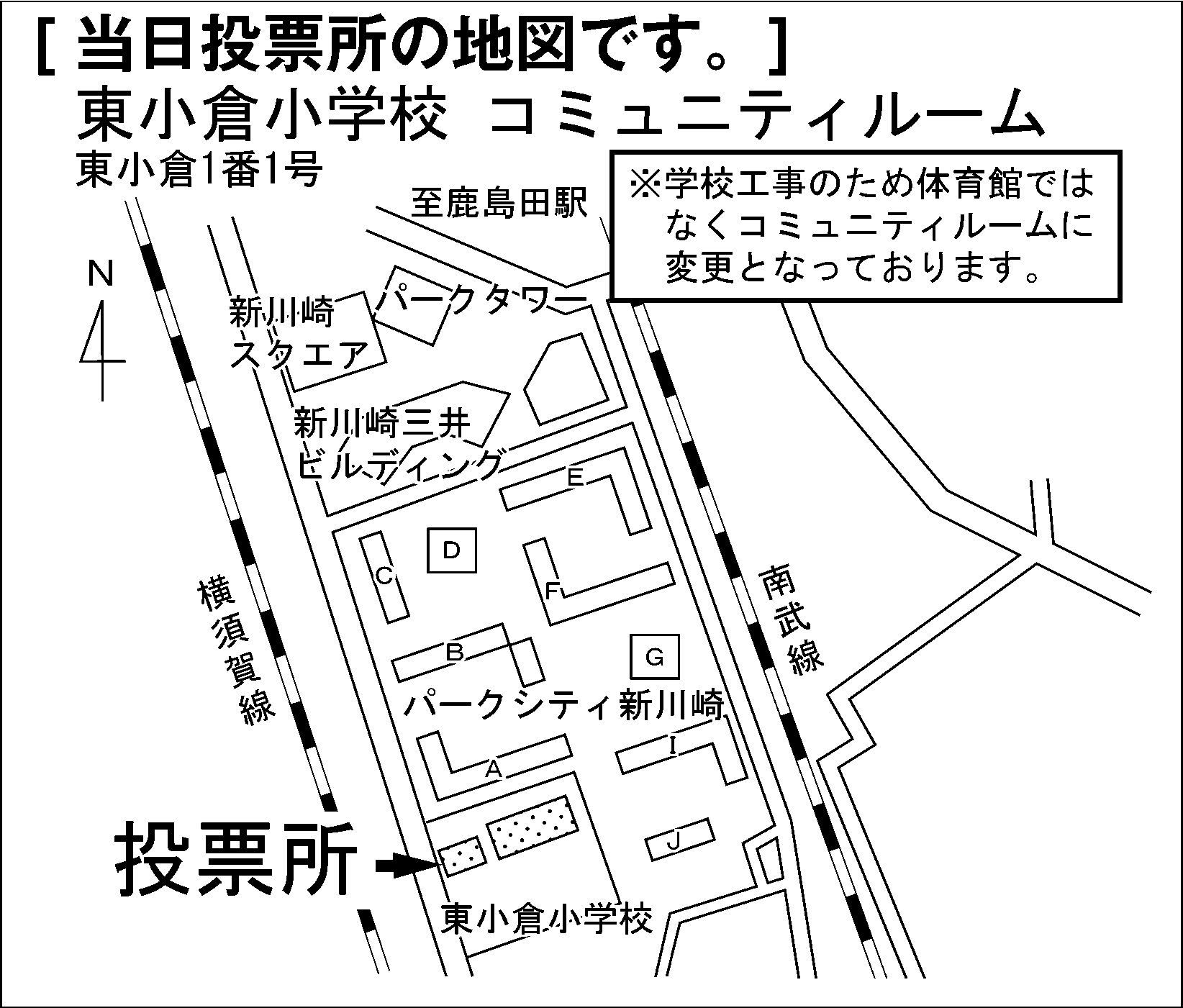 東小倉小学校 コミュニティルーム
