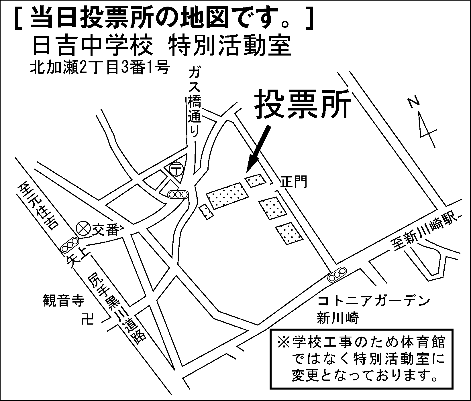 日吉中学校 特別活動室