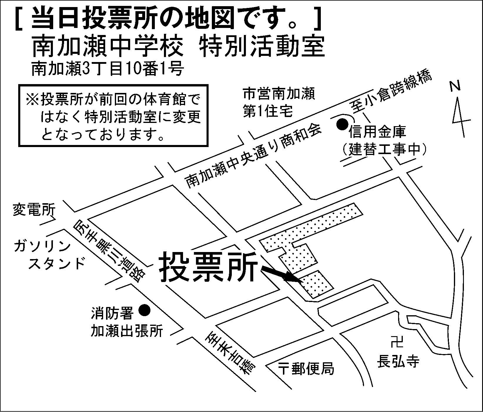 南加瀬中学校 特別活動室