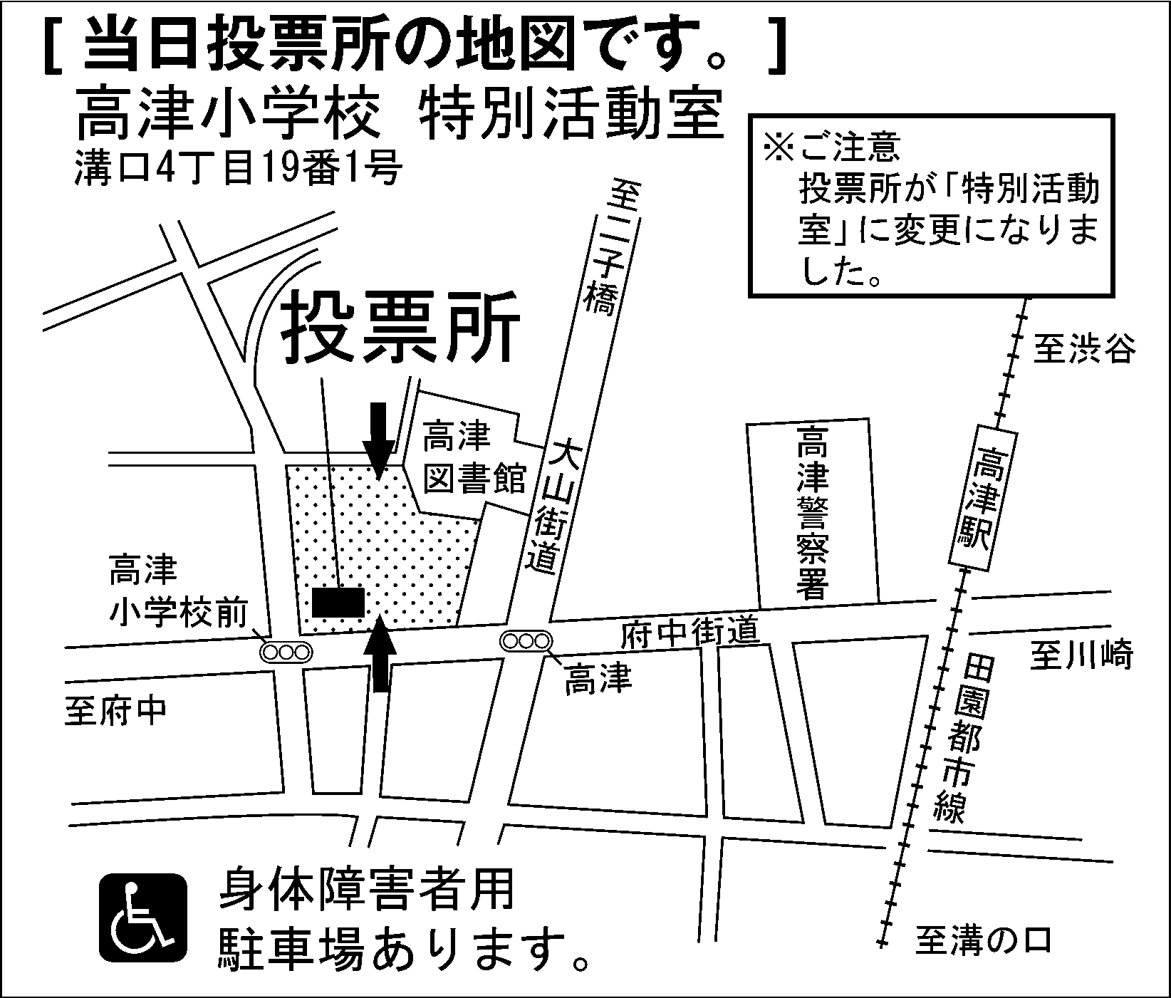 高津小学校 特別活動室