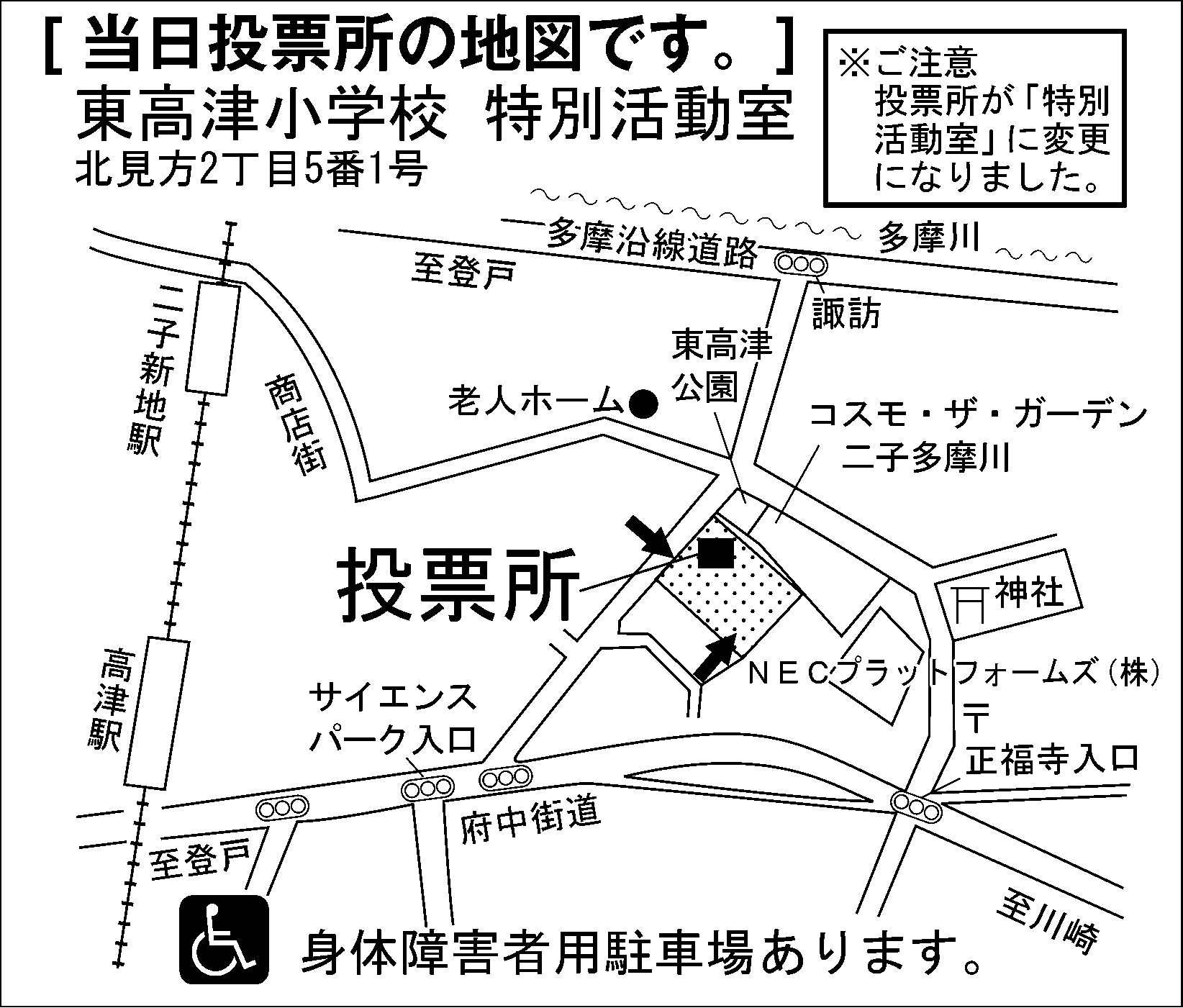 東高津小学校 特別活動室