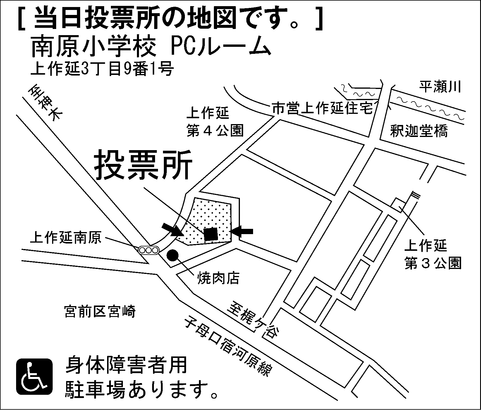 南原小学校 PCルーム