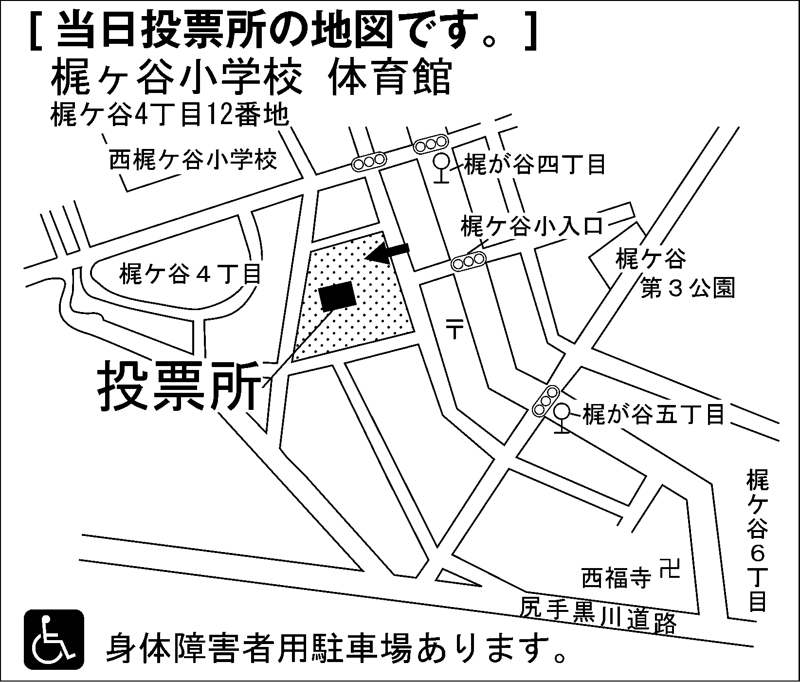 梶ヶ谷小学校 体育館