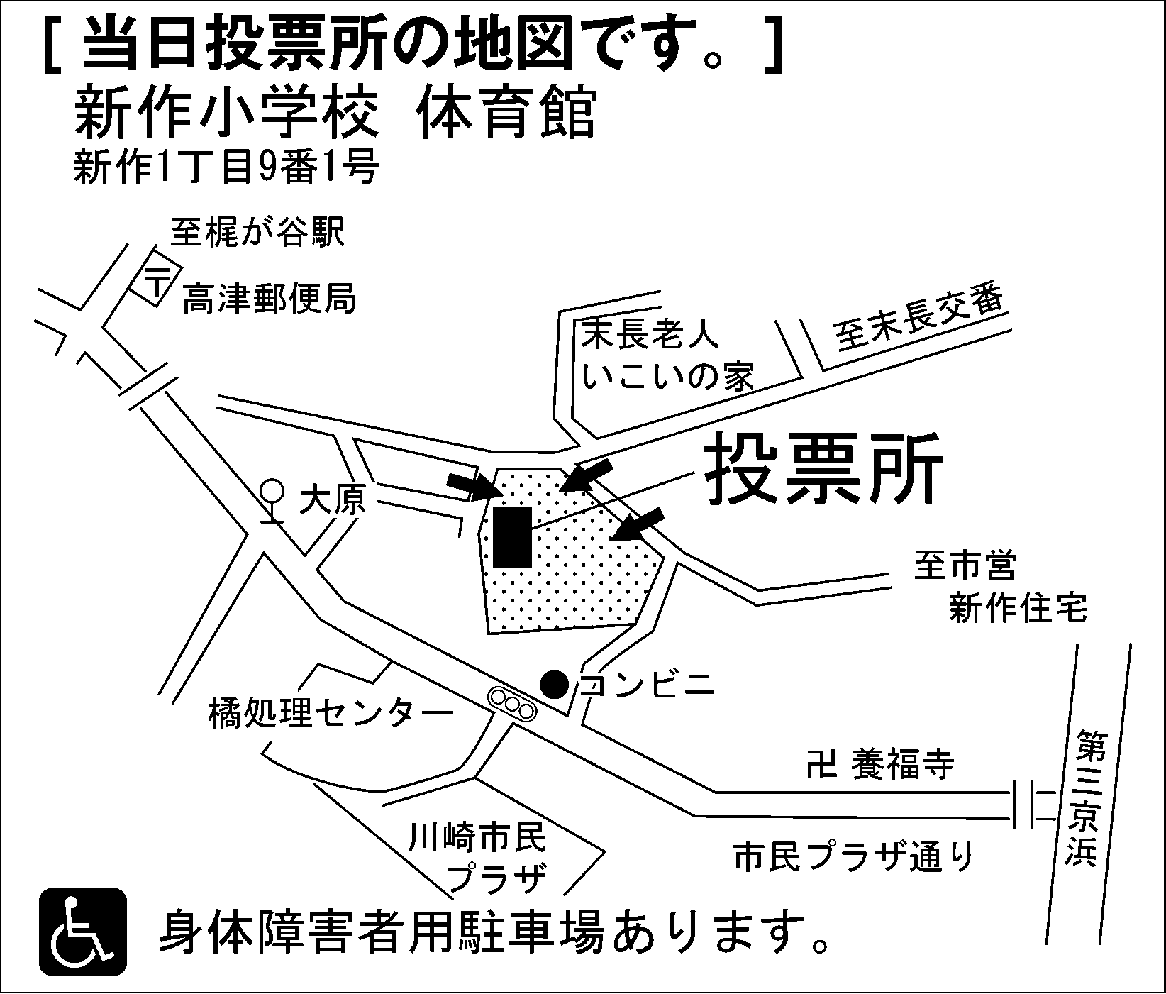 新作小学校 体育館