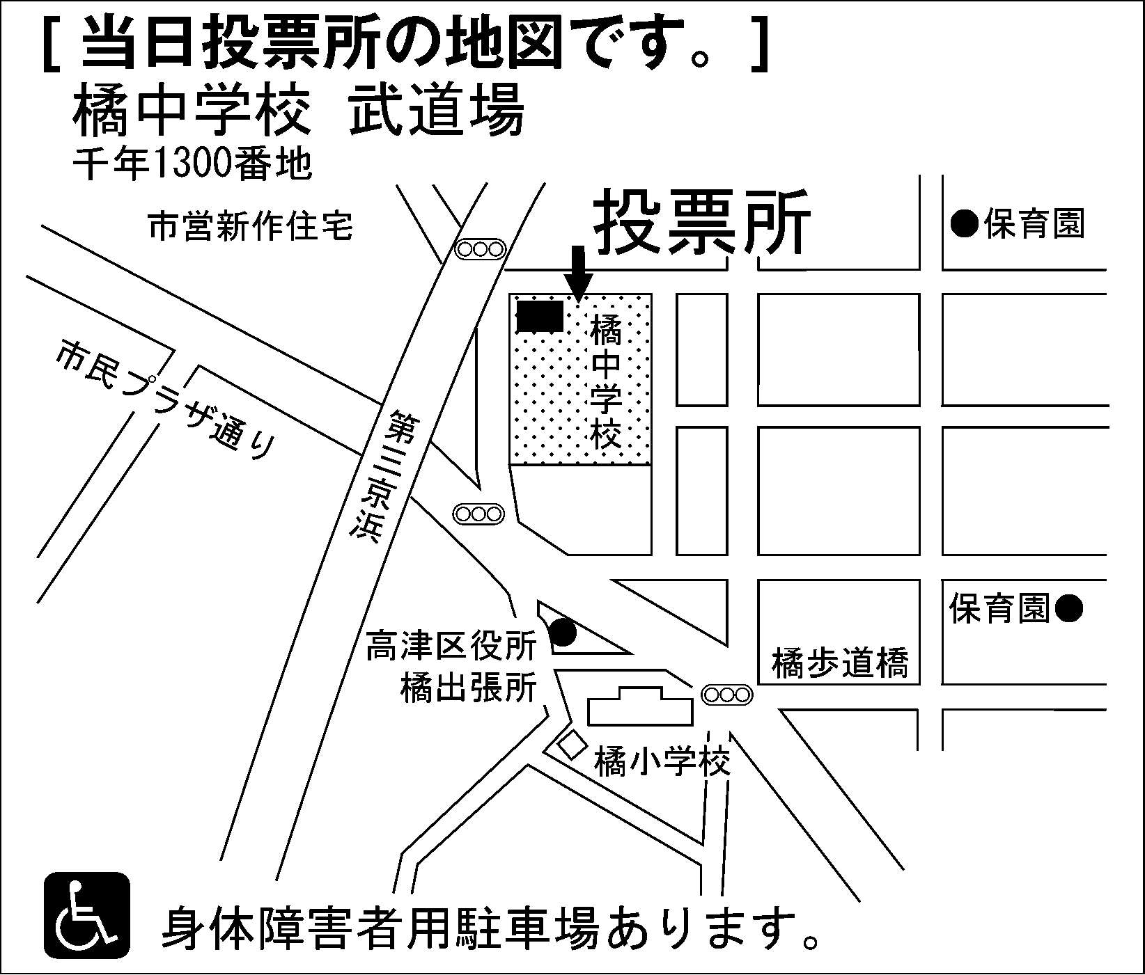 橘中学校 武道場